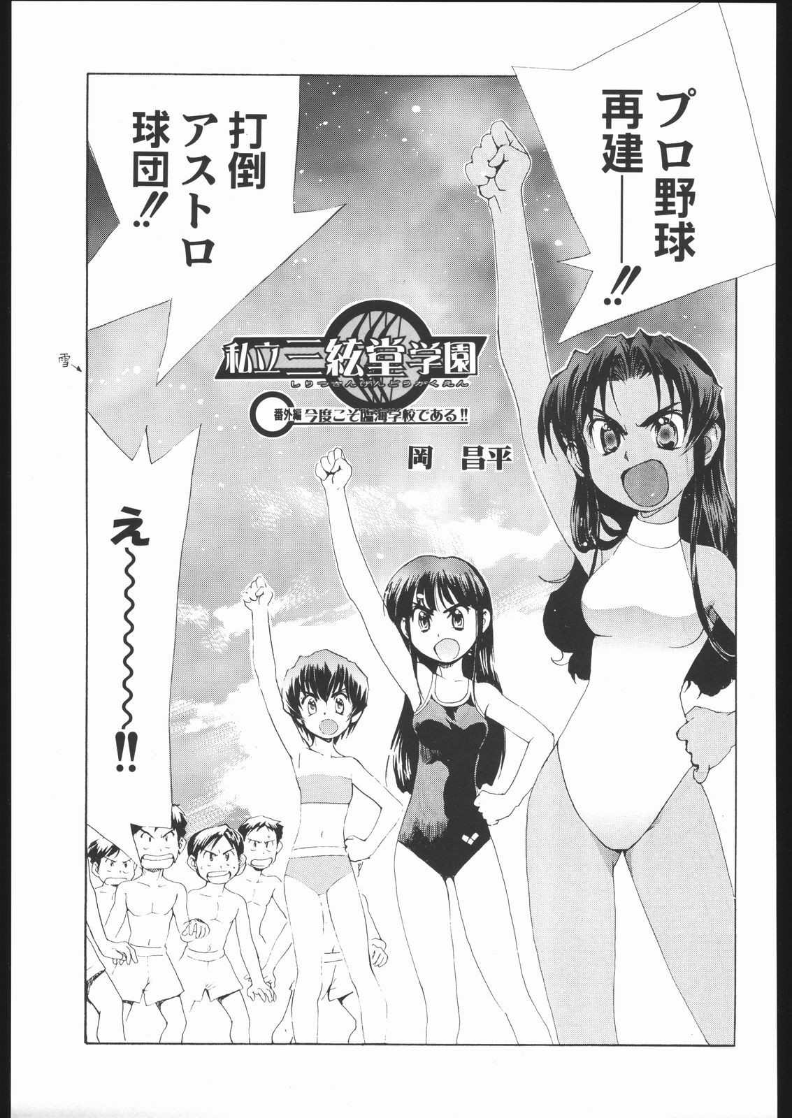 Page 76