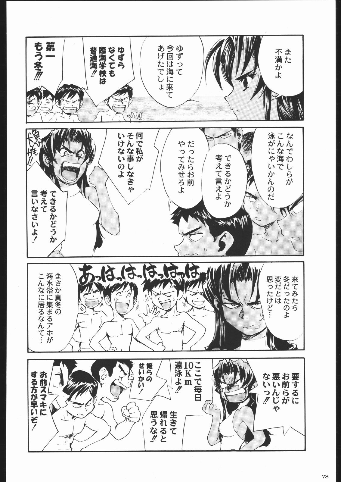 Page 77