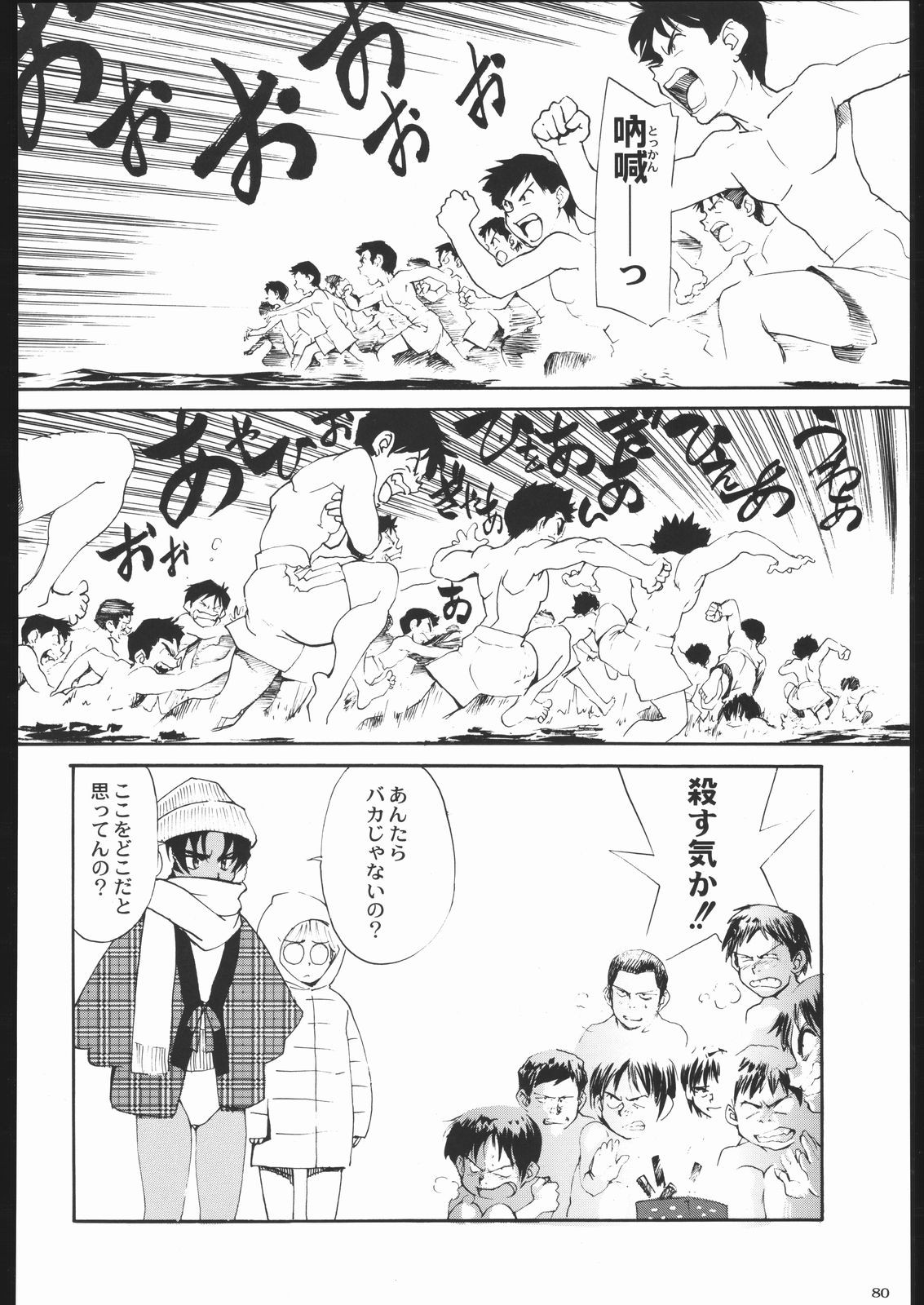 Page 79