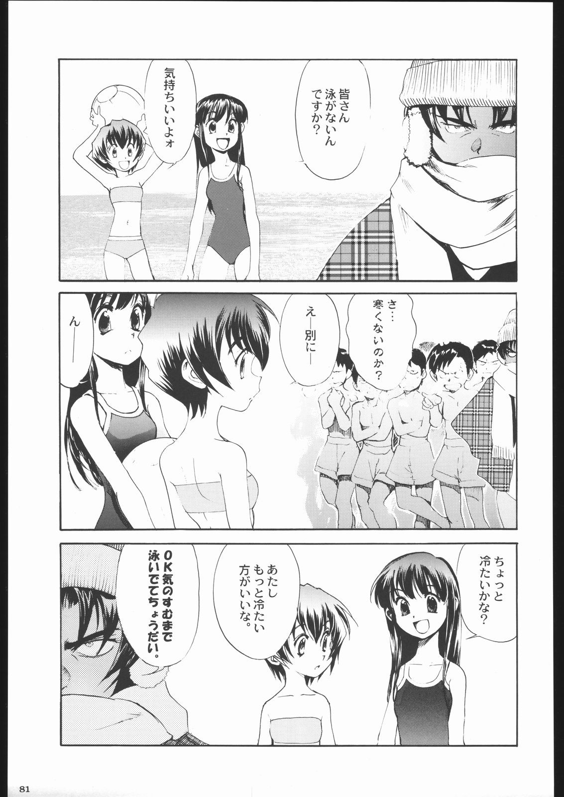 Page 80
