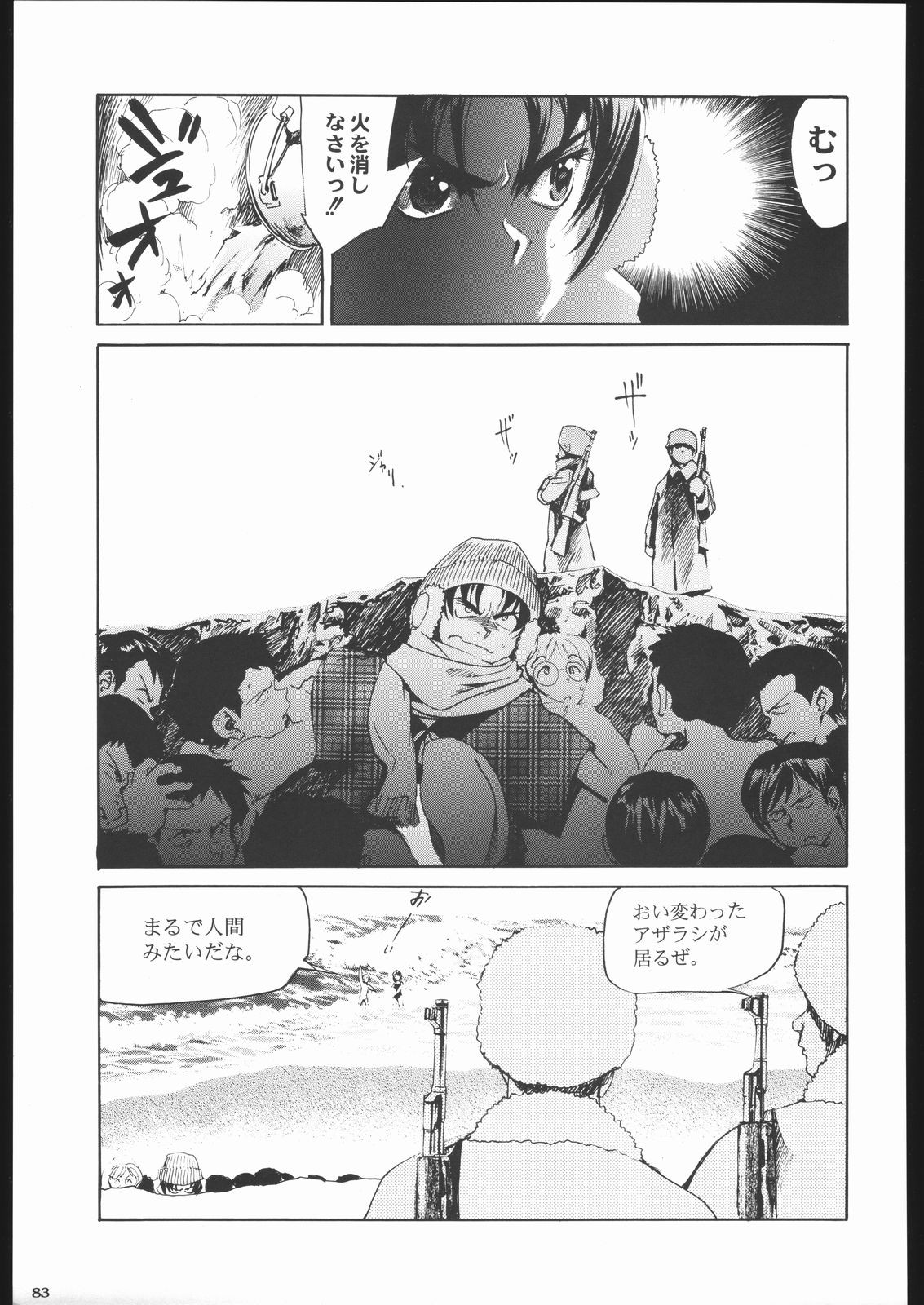 Page 82