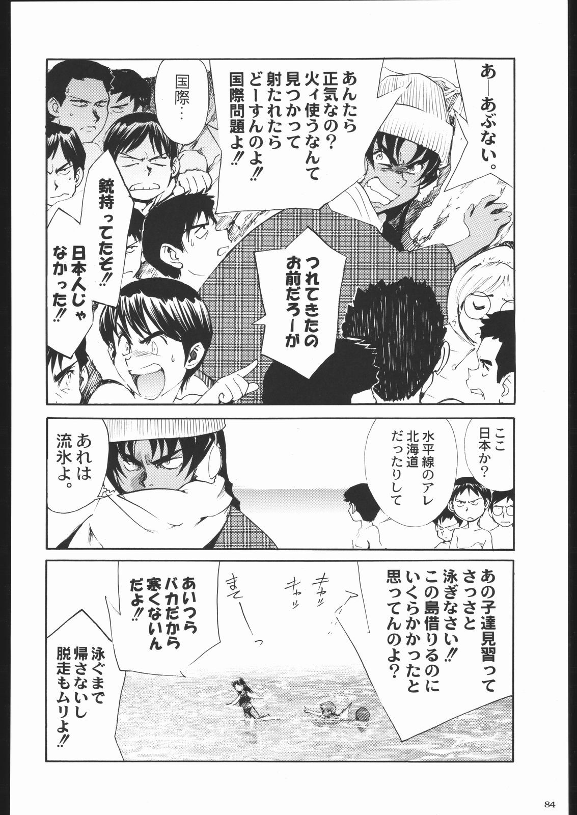 Page 83