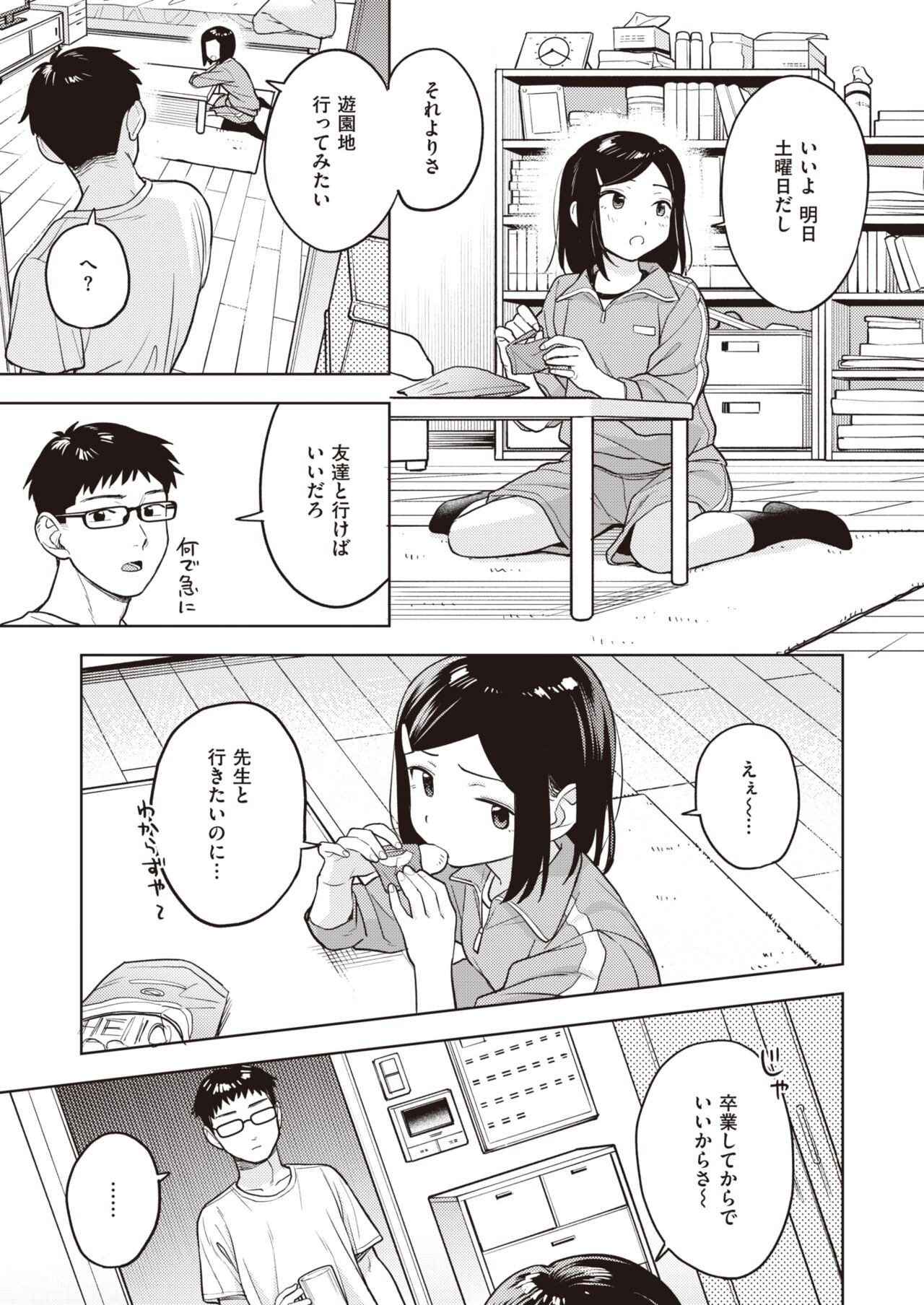 Page 100