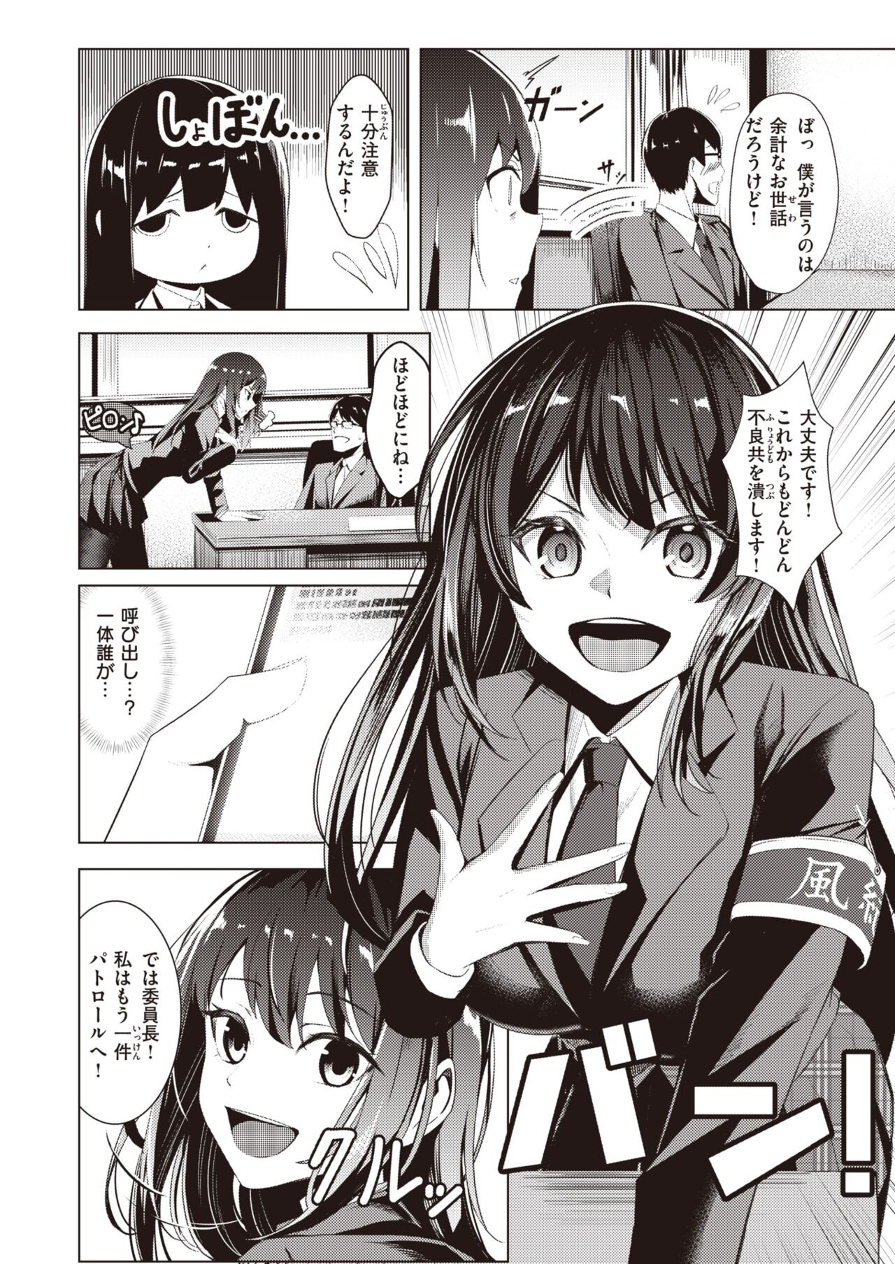 Page 106