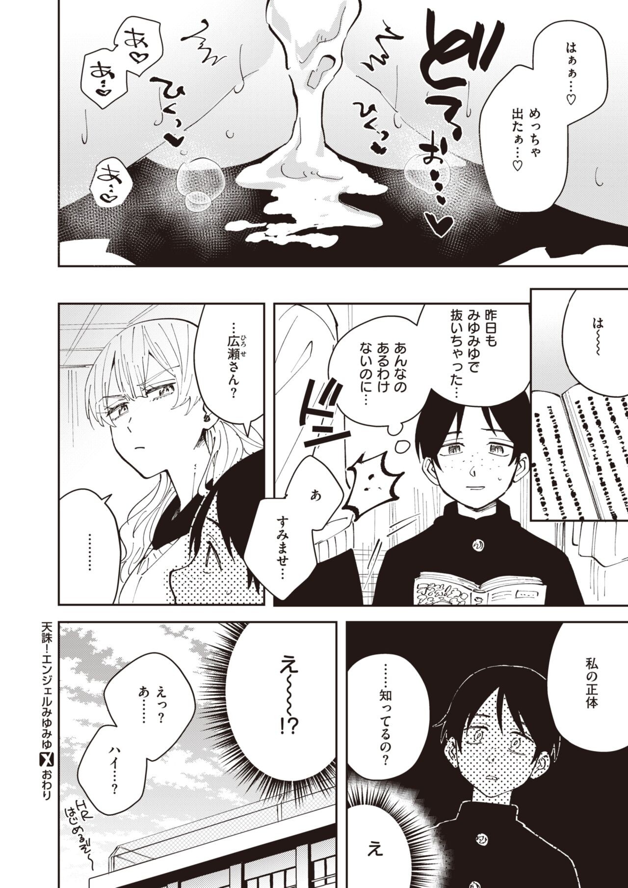Page 171
