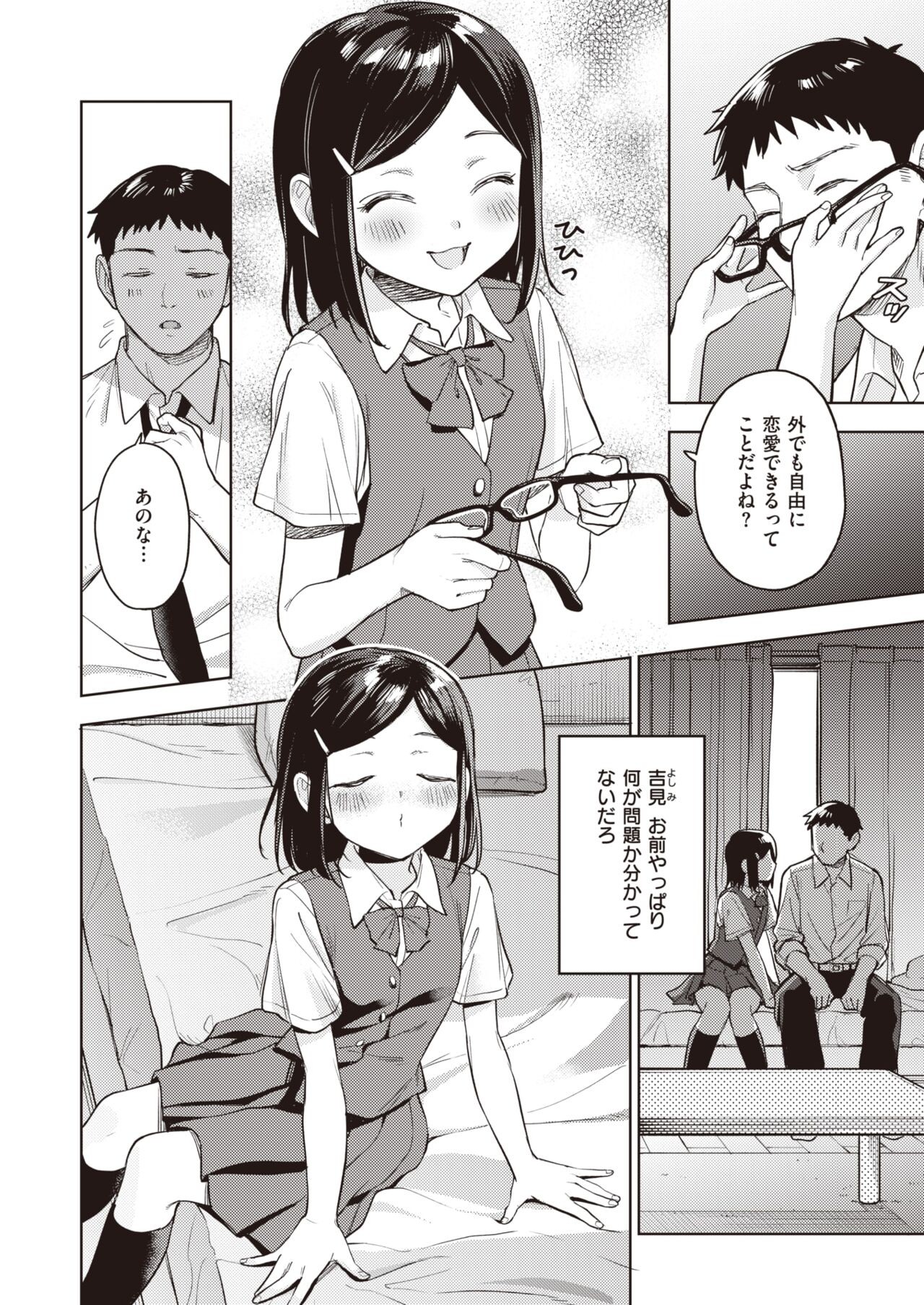 Page 83