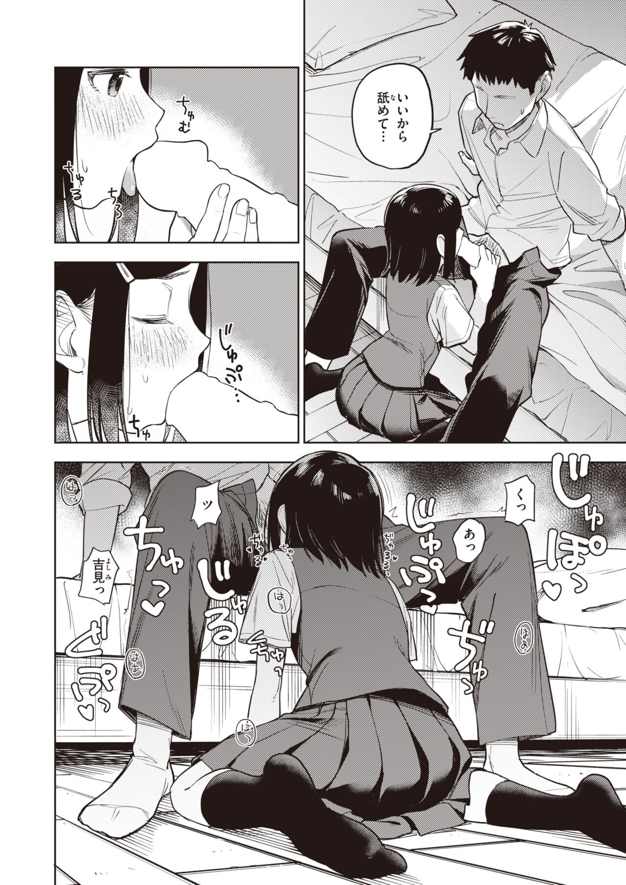 Page 85
