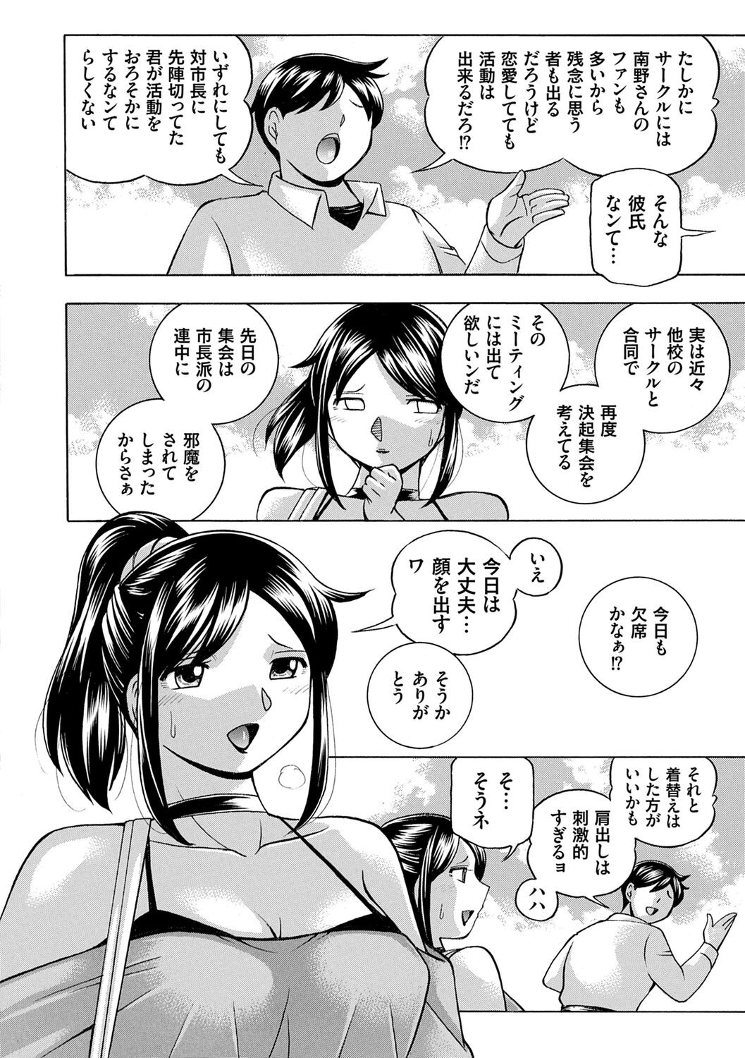 Page 110
