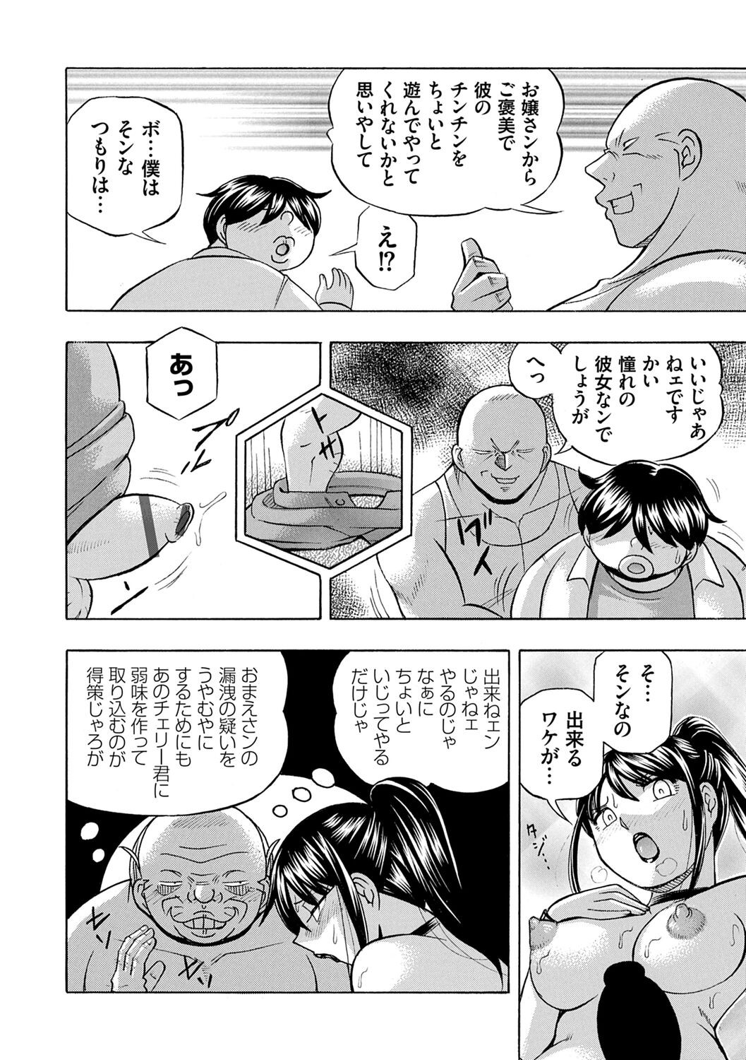 Page 154