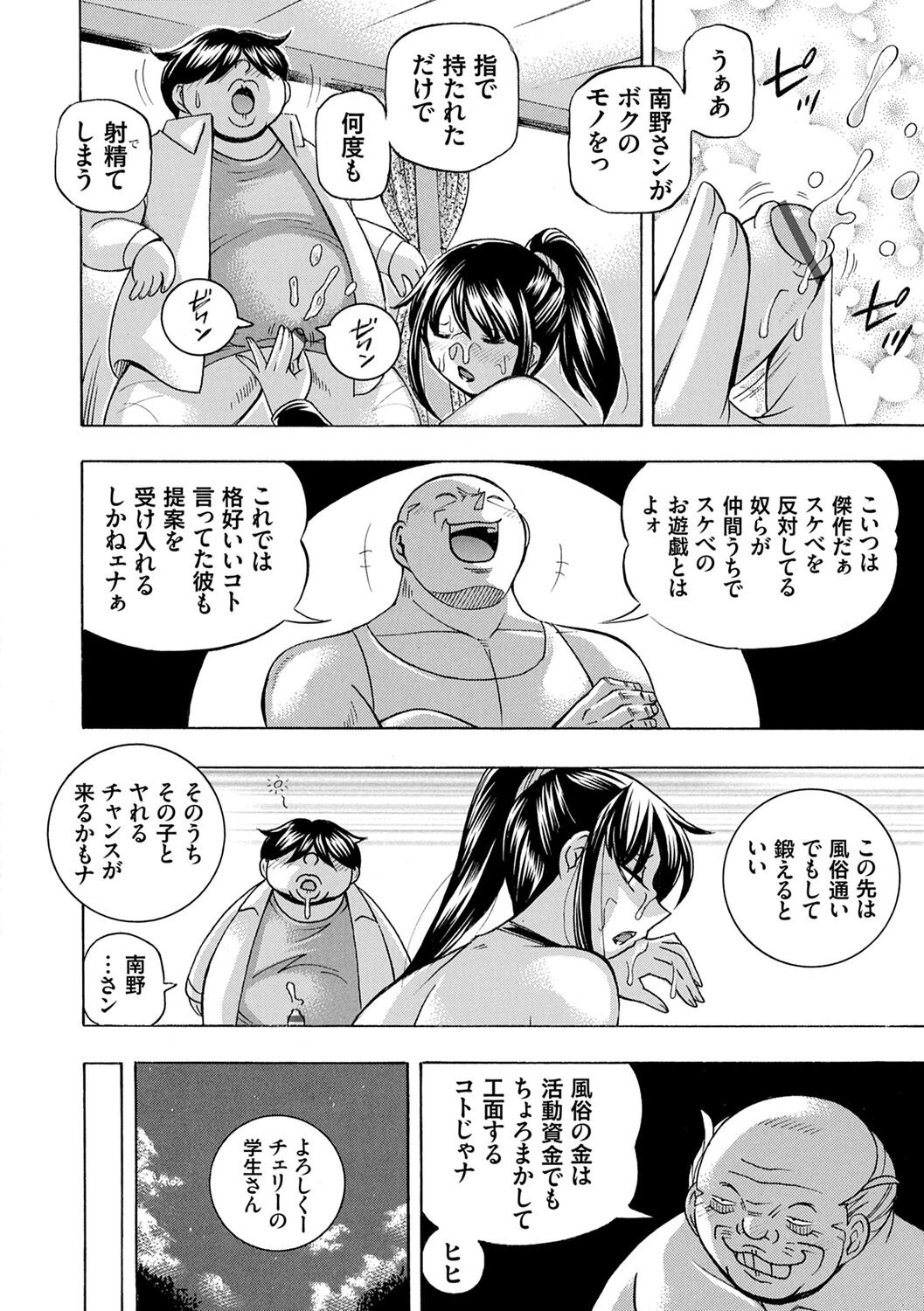 Page 156
