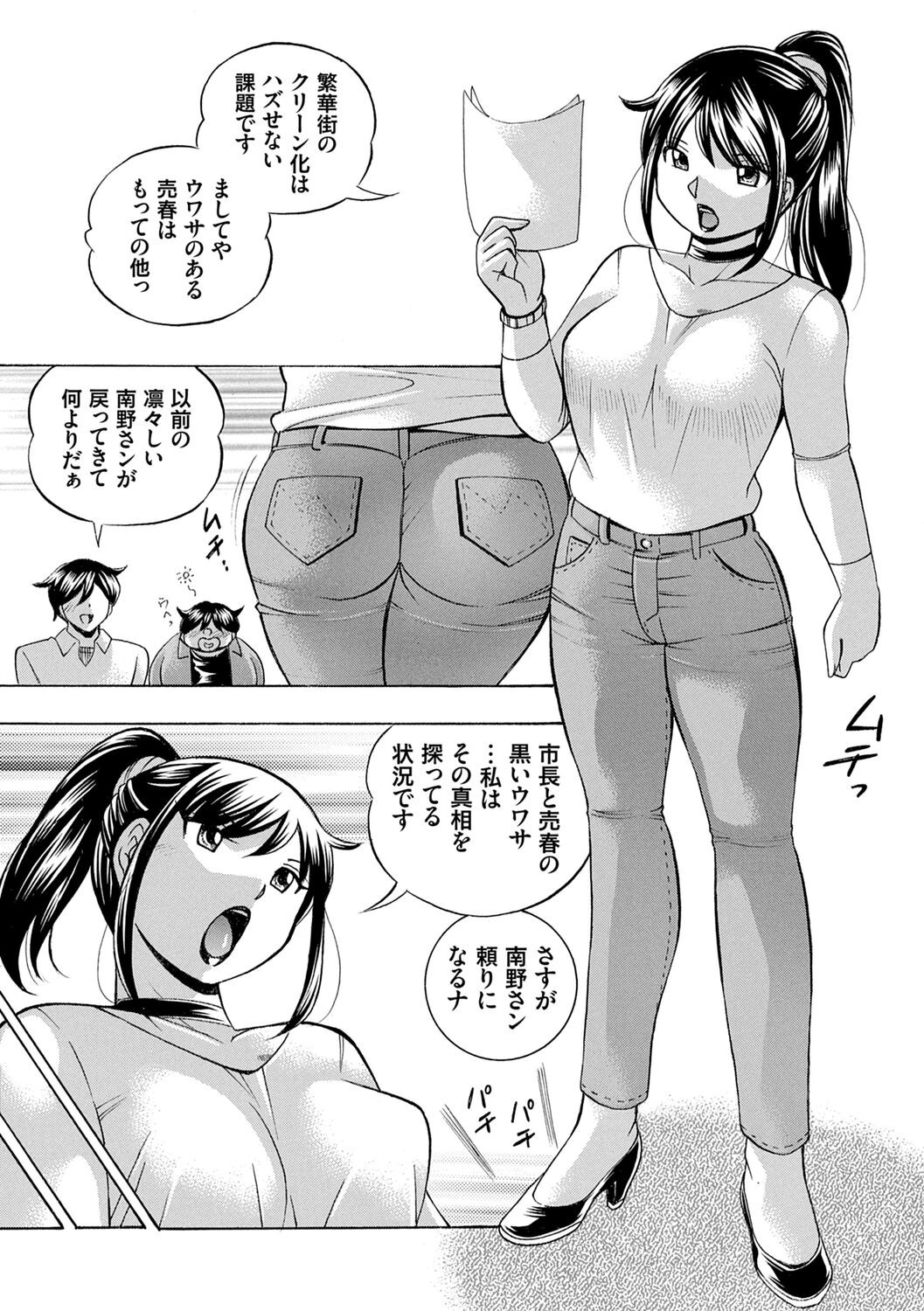 Page 197