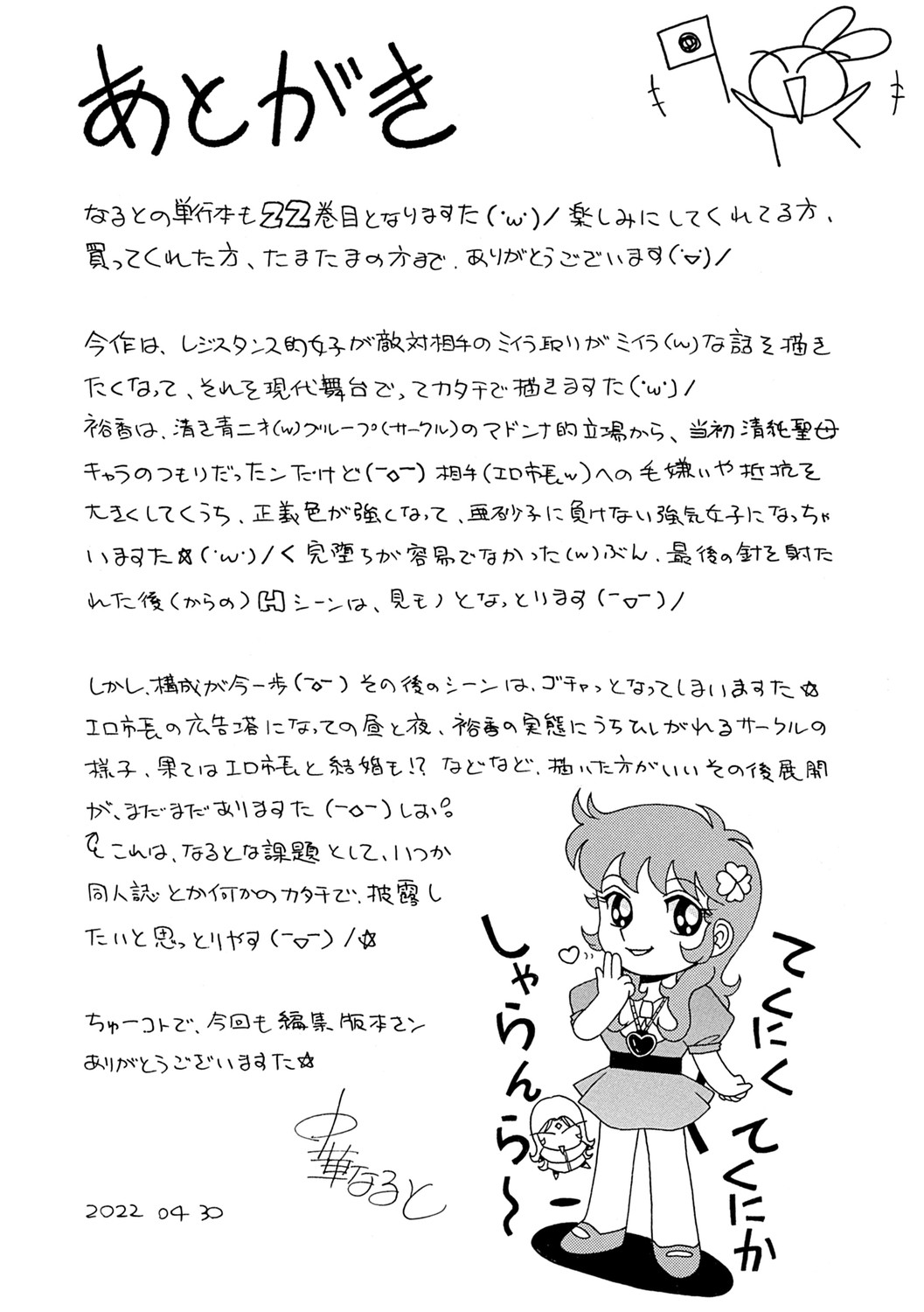 Page 204
