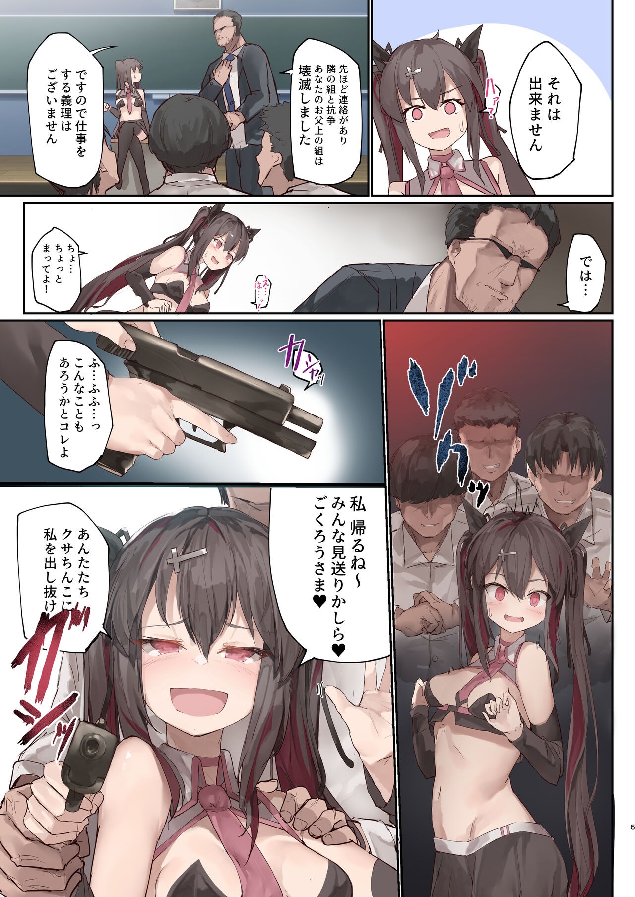 Page 6
