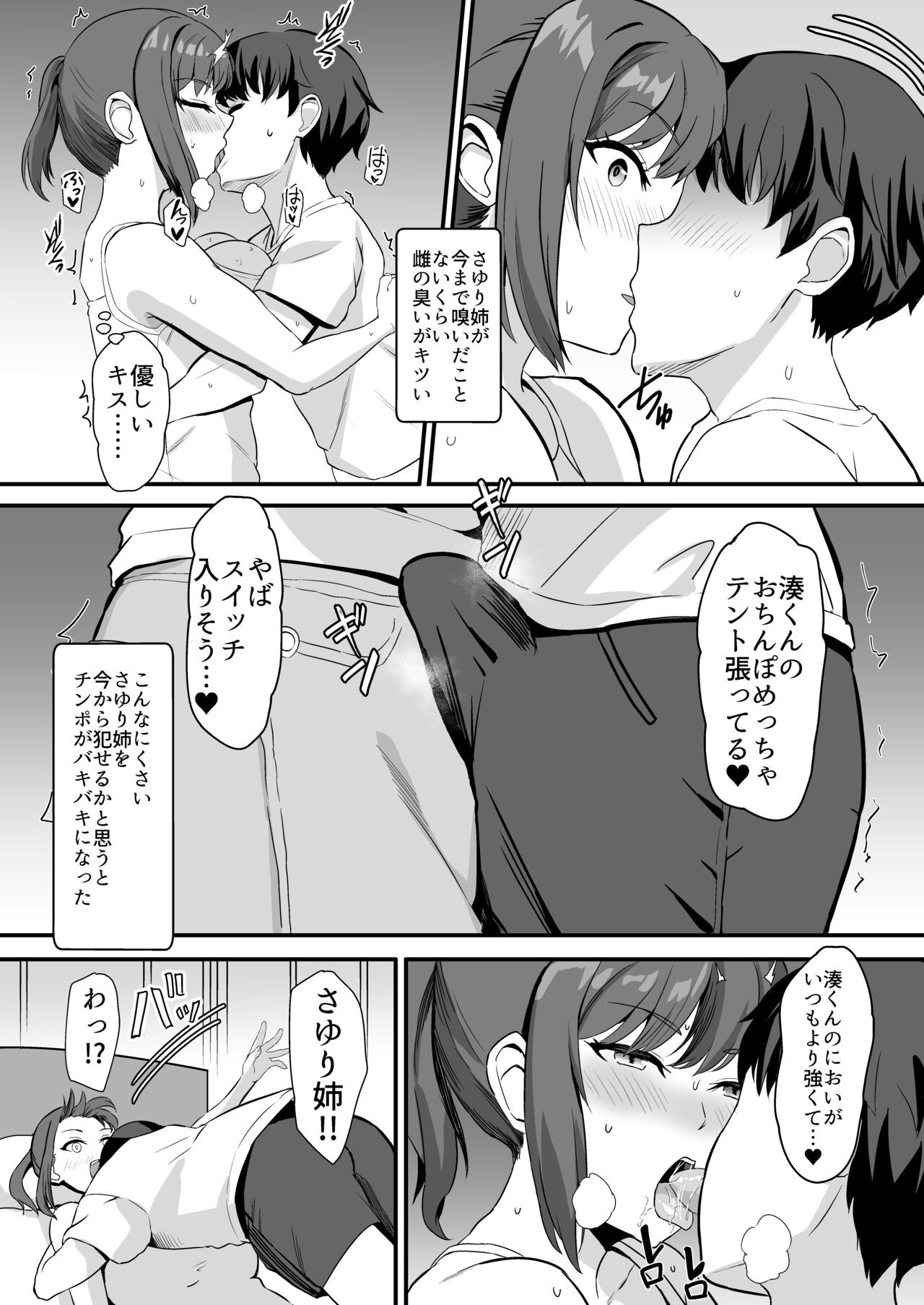 Page 51