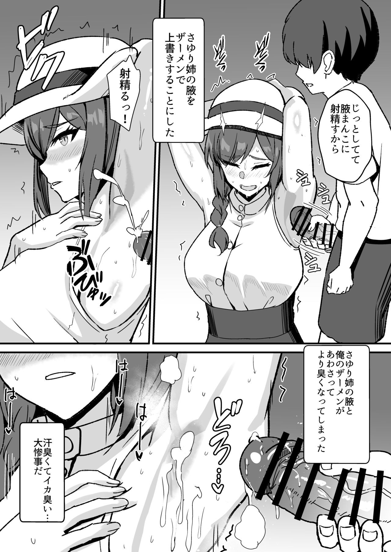 Page 69