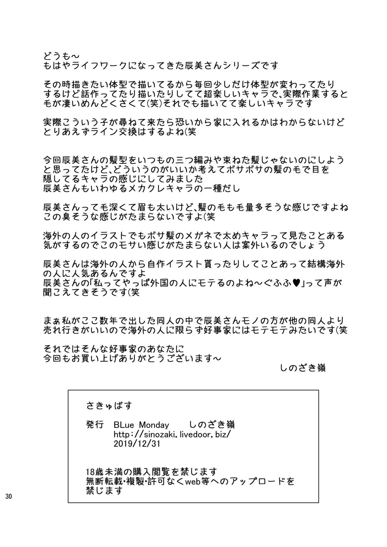 Page 29