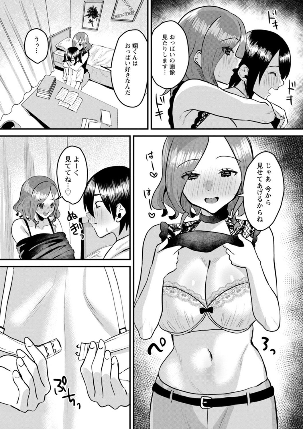 Page 110