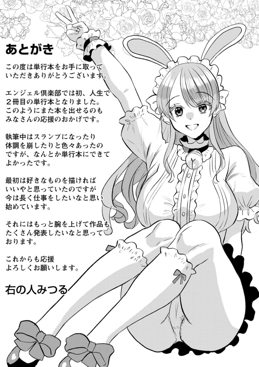 Page 211