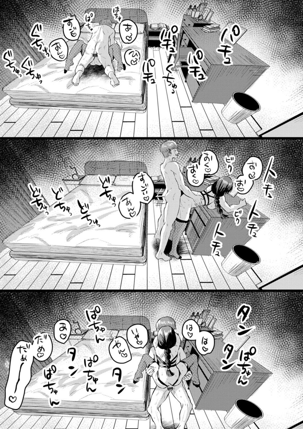 Page 79