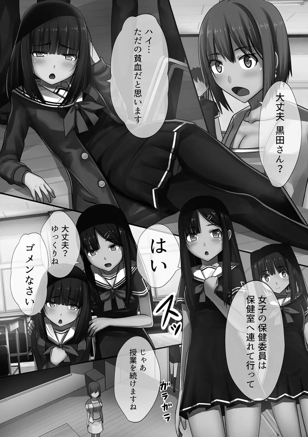 Page 158