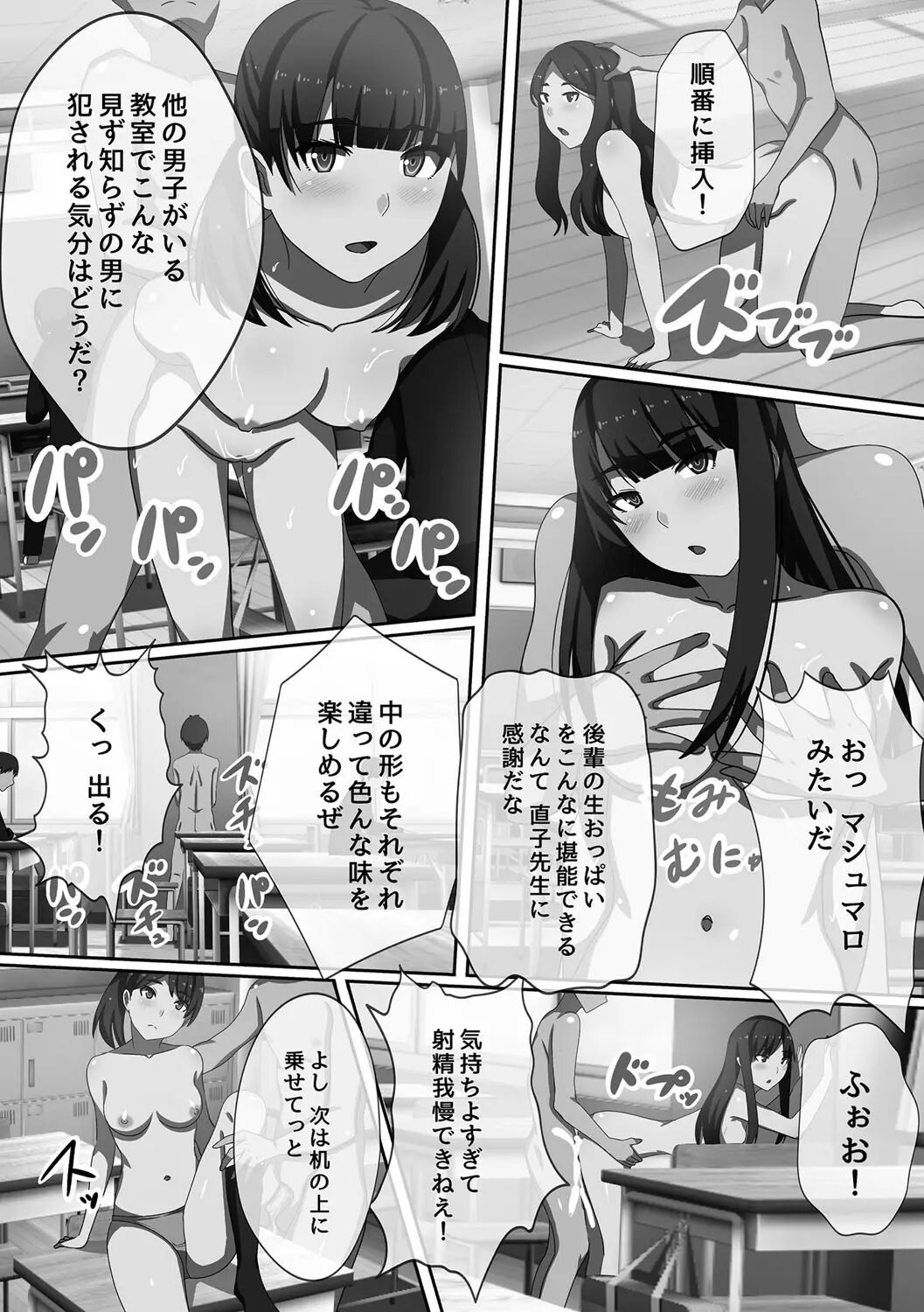 Page 193