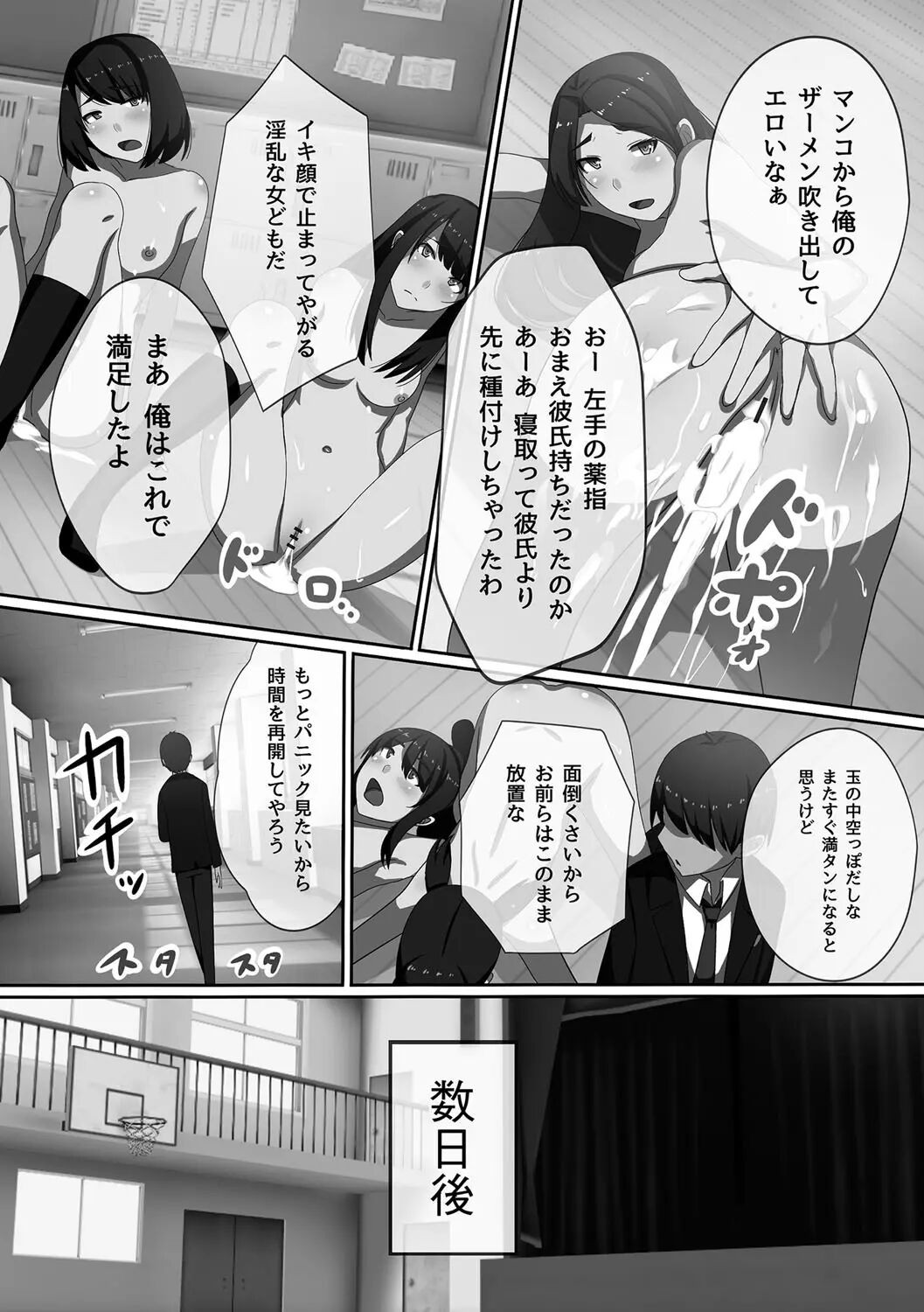 Page 197