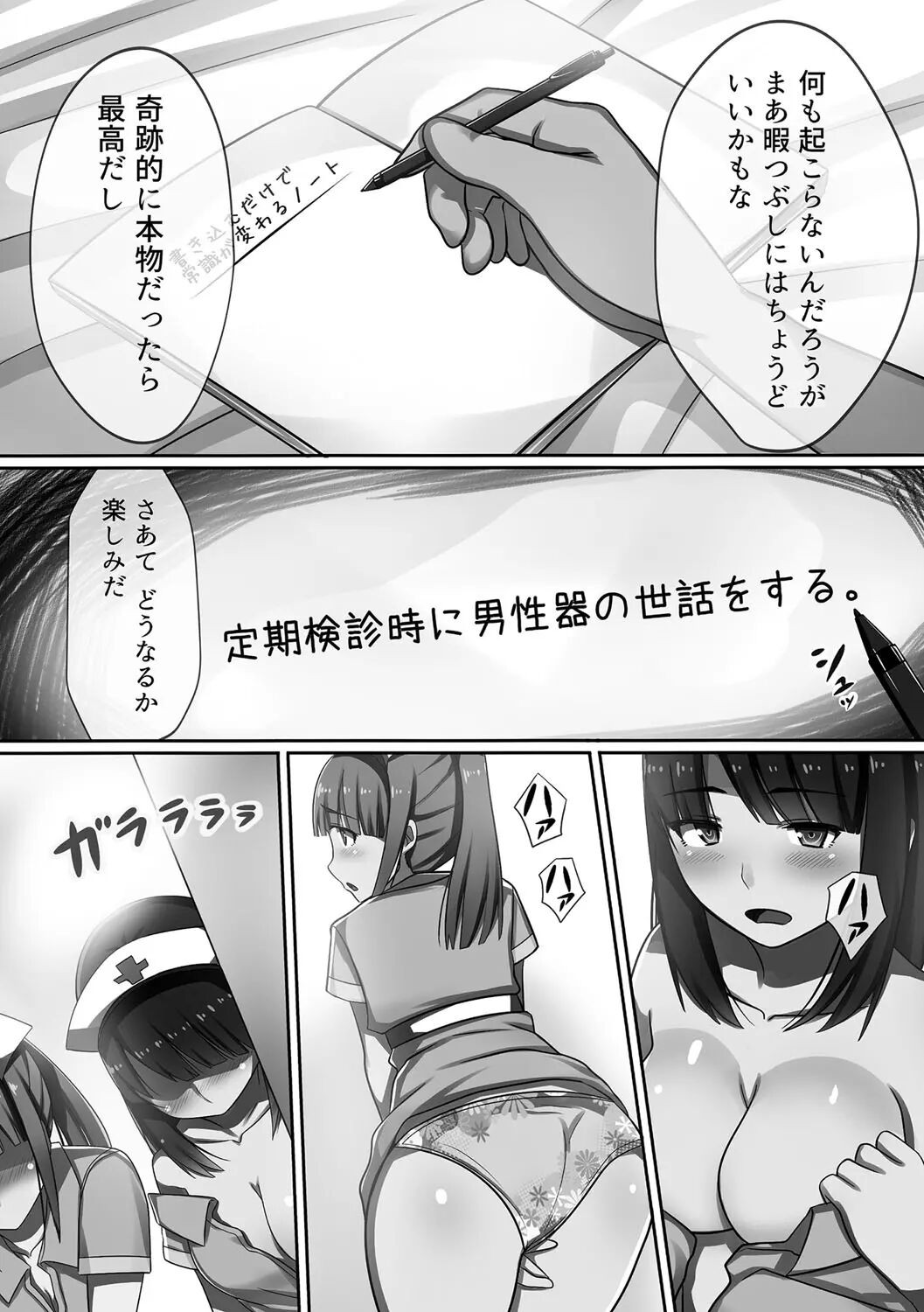 Page 61