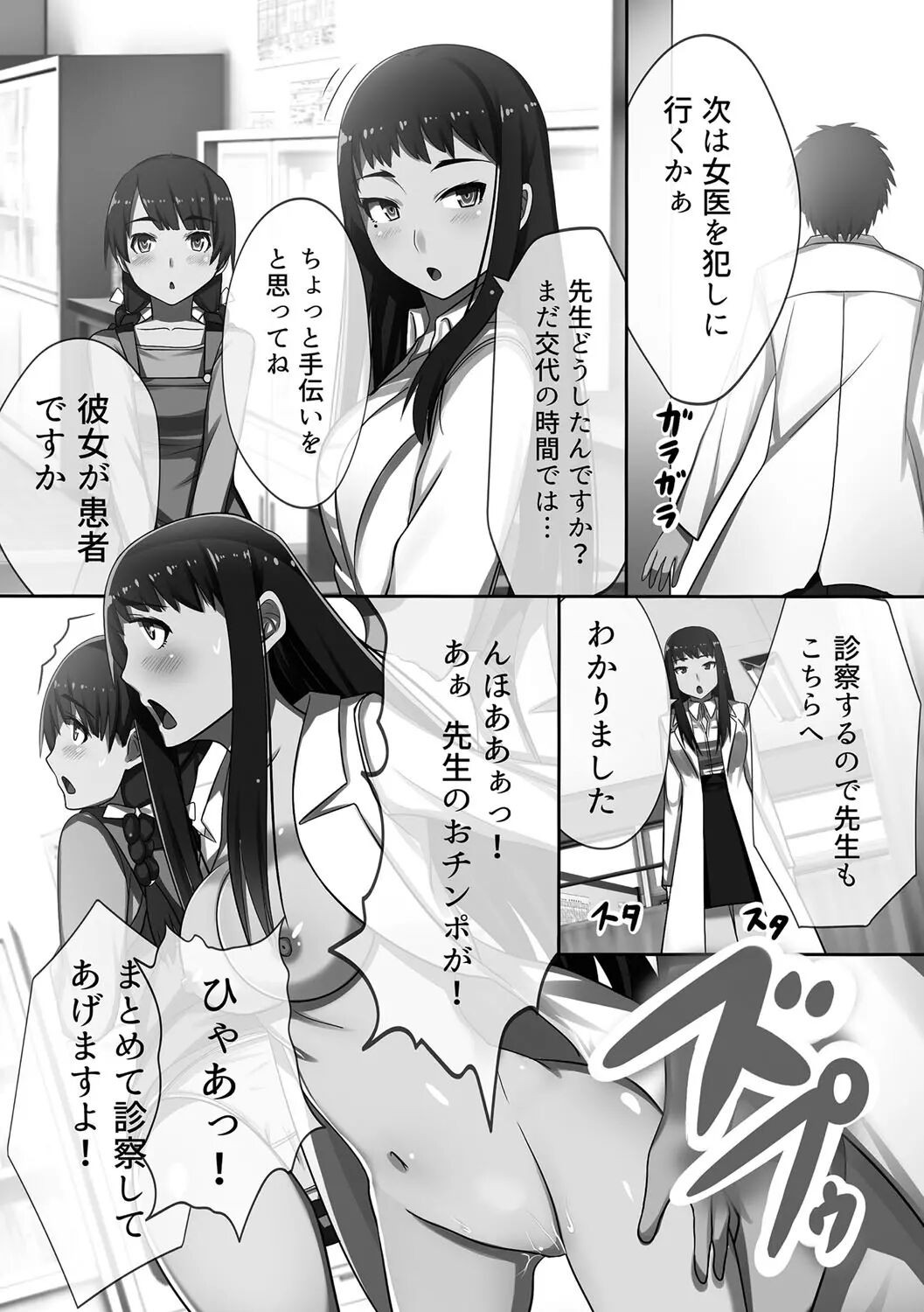 Page 79