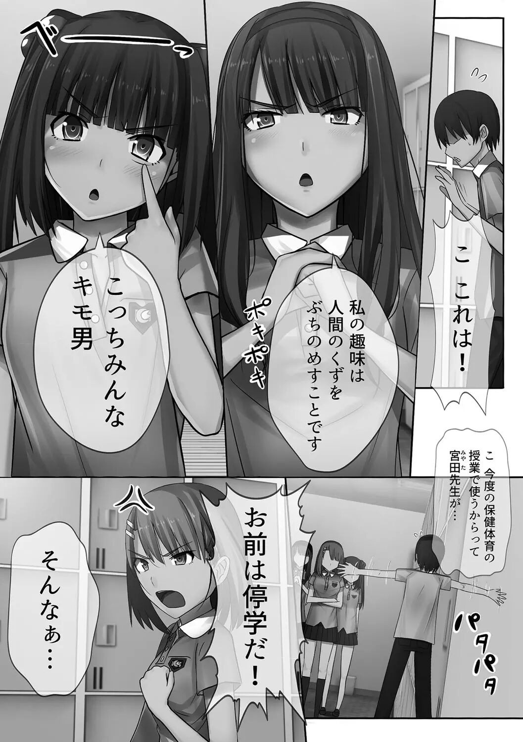 Page 85