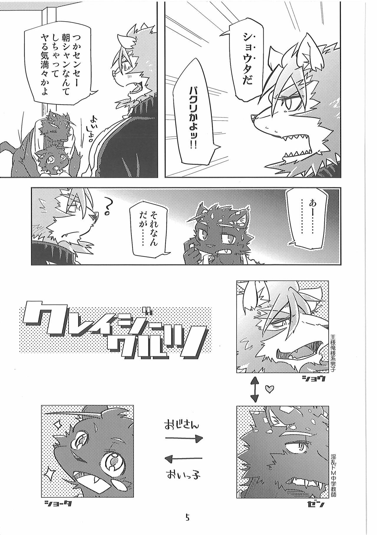 Page 4