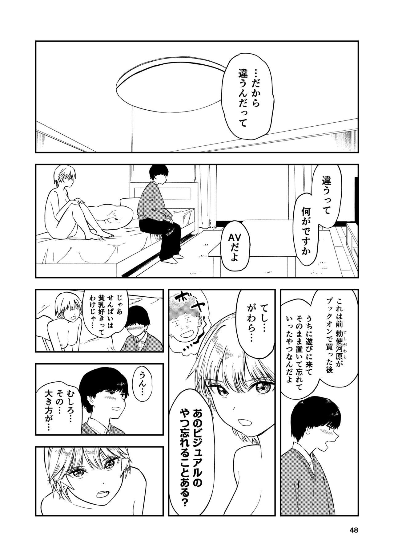 Page 48
