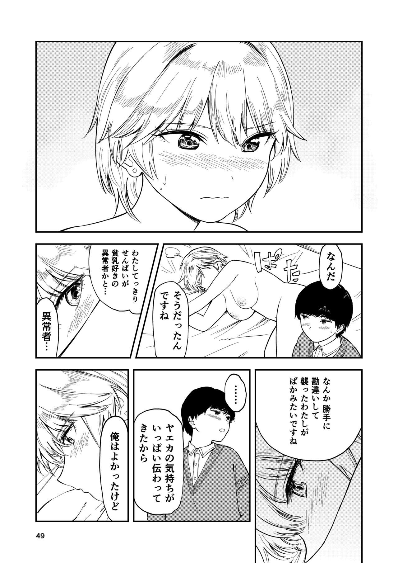 Page 49