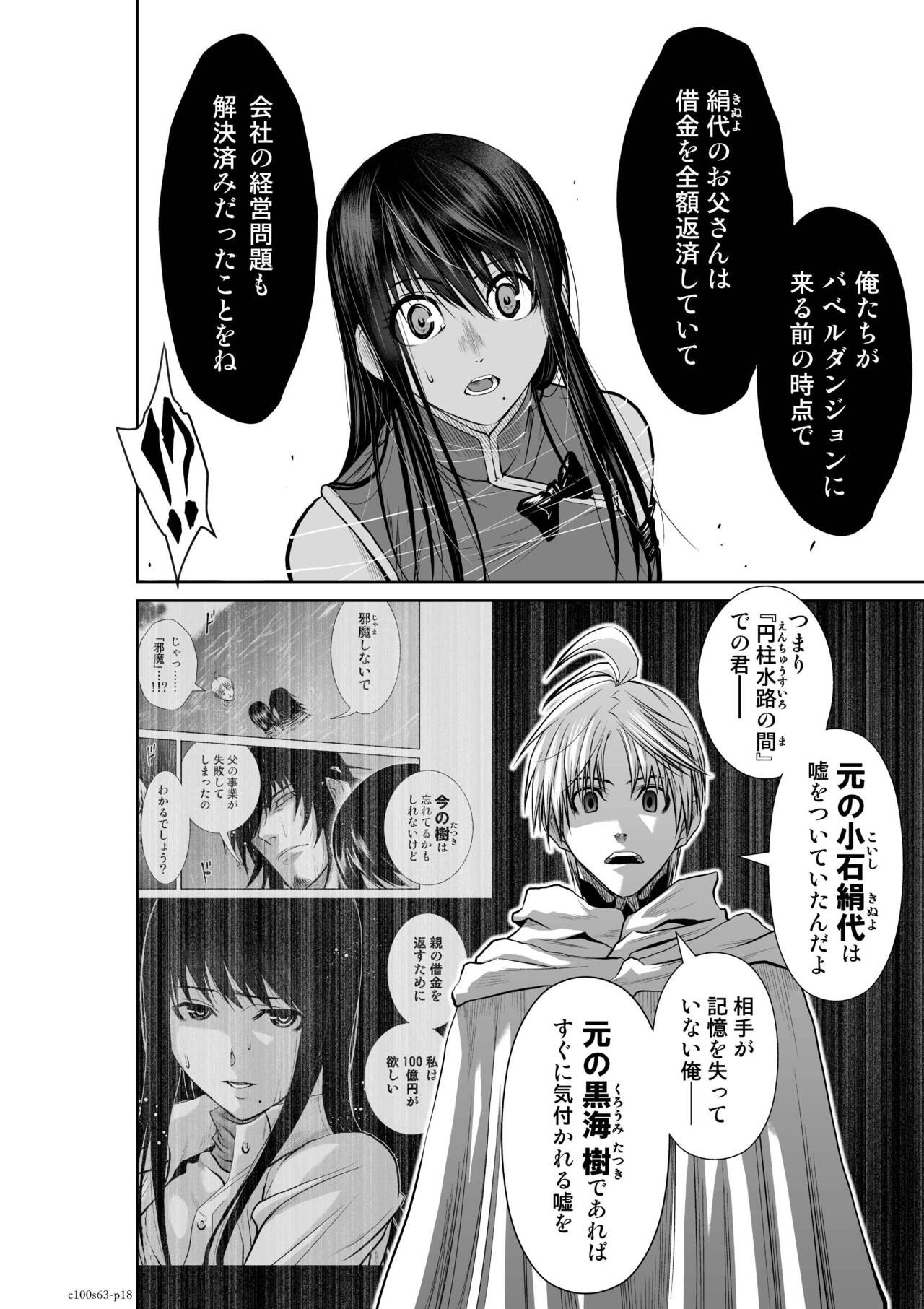 Page 104