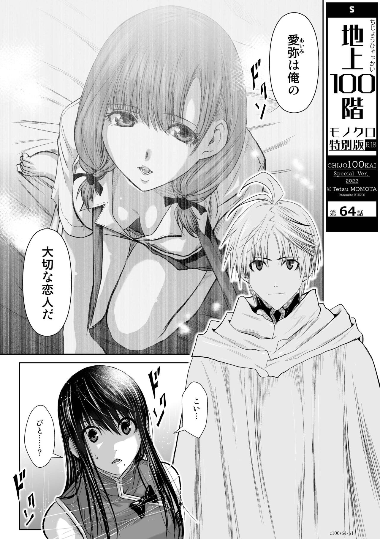 Page 110
