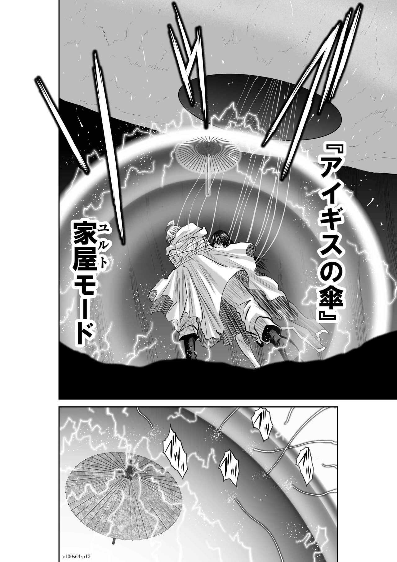 Page 121