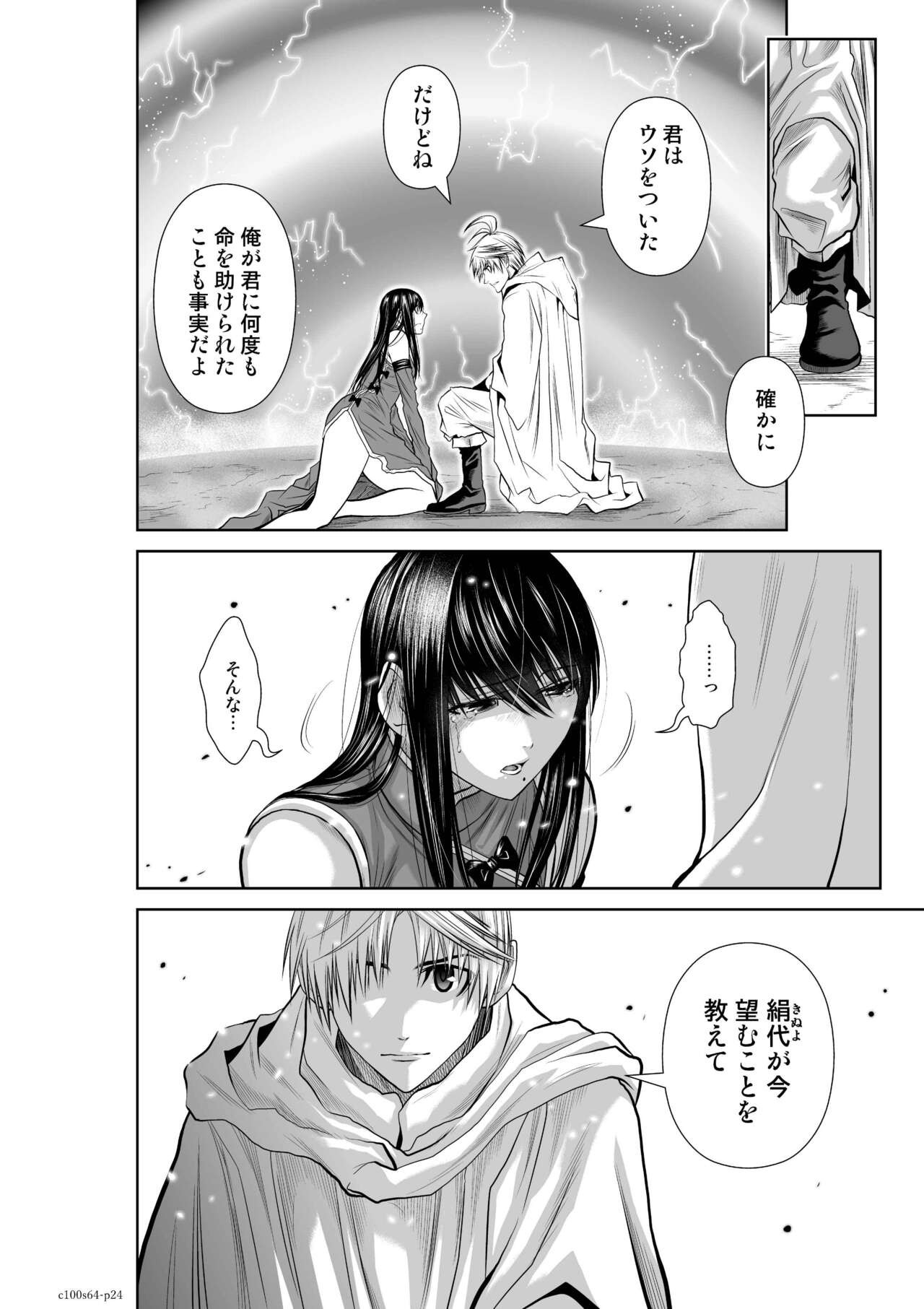 Page 132
