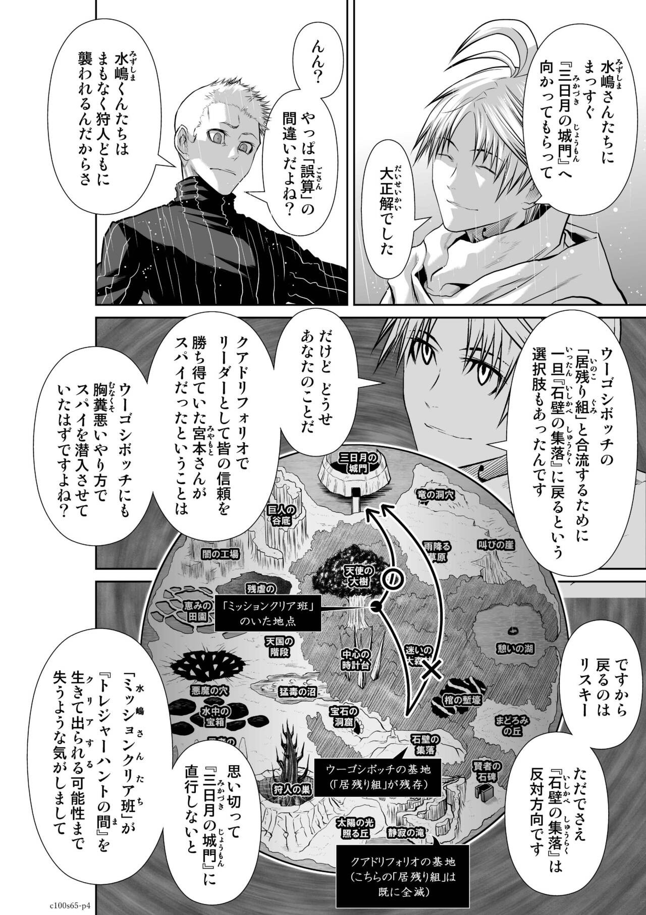 Page 143