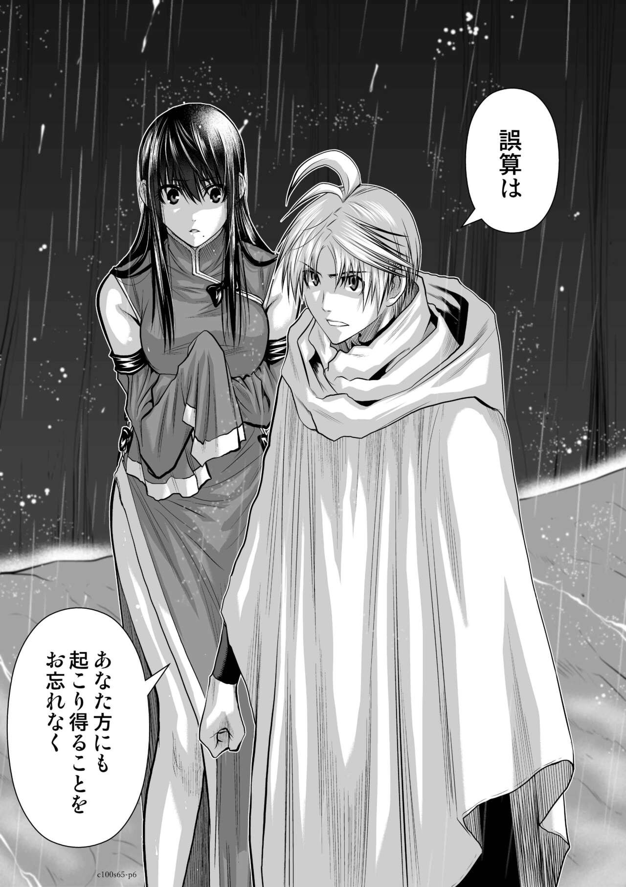 Page 145