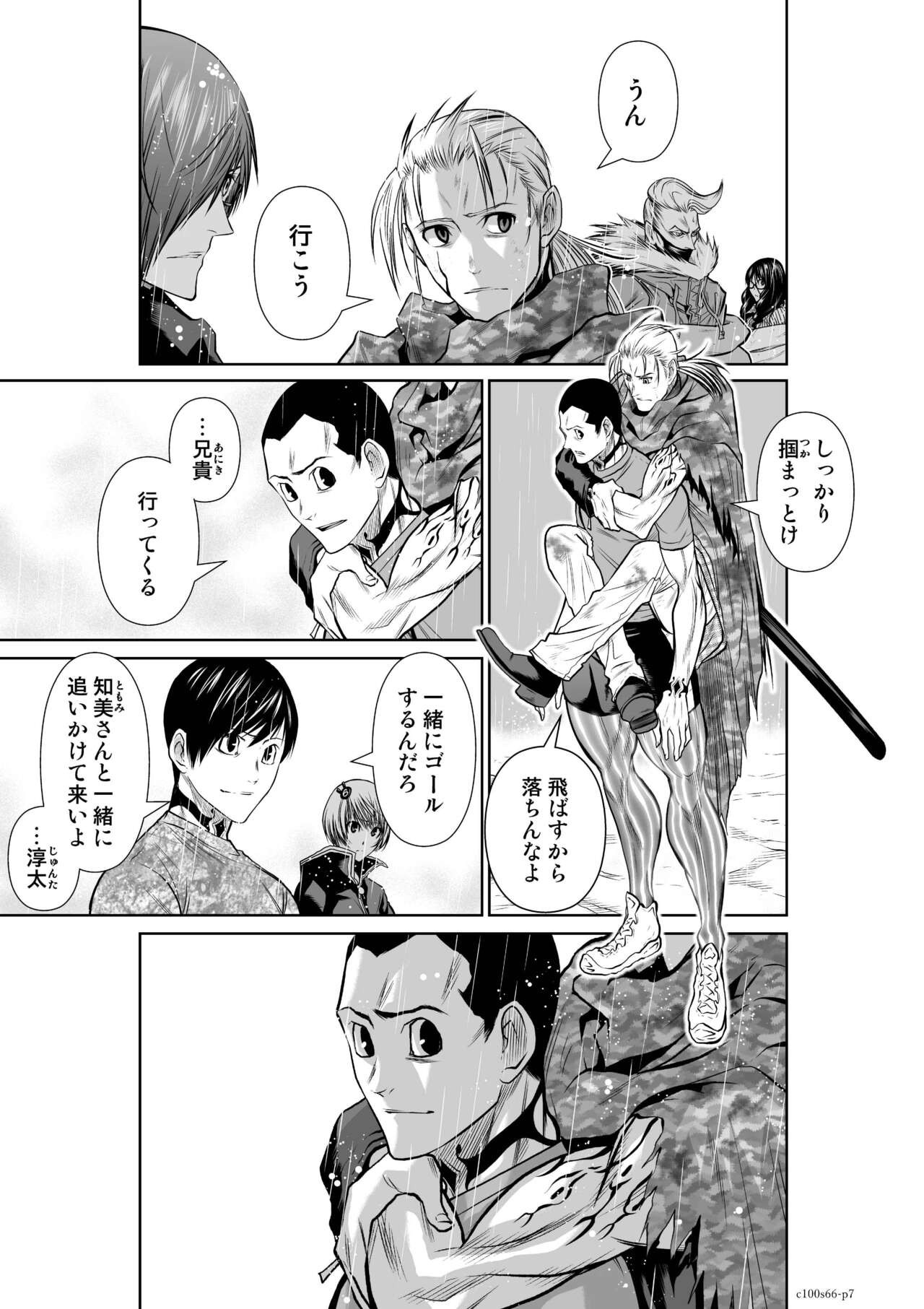 Page 193