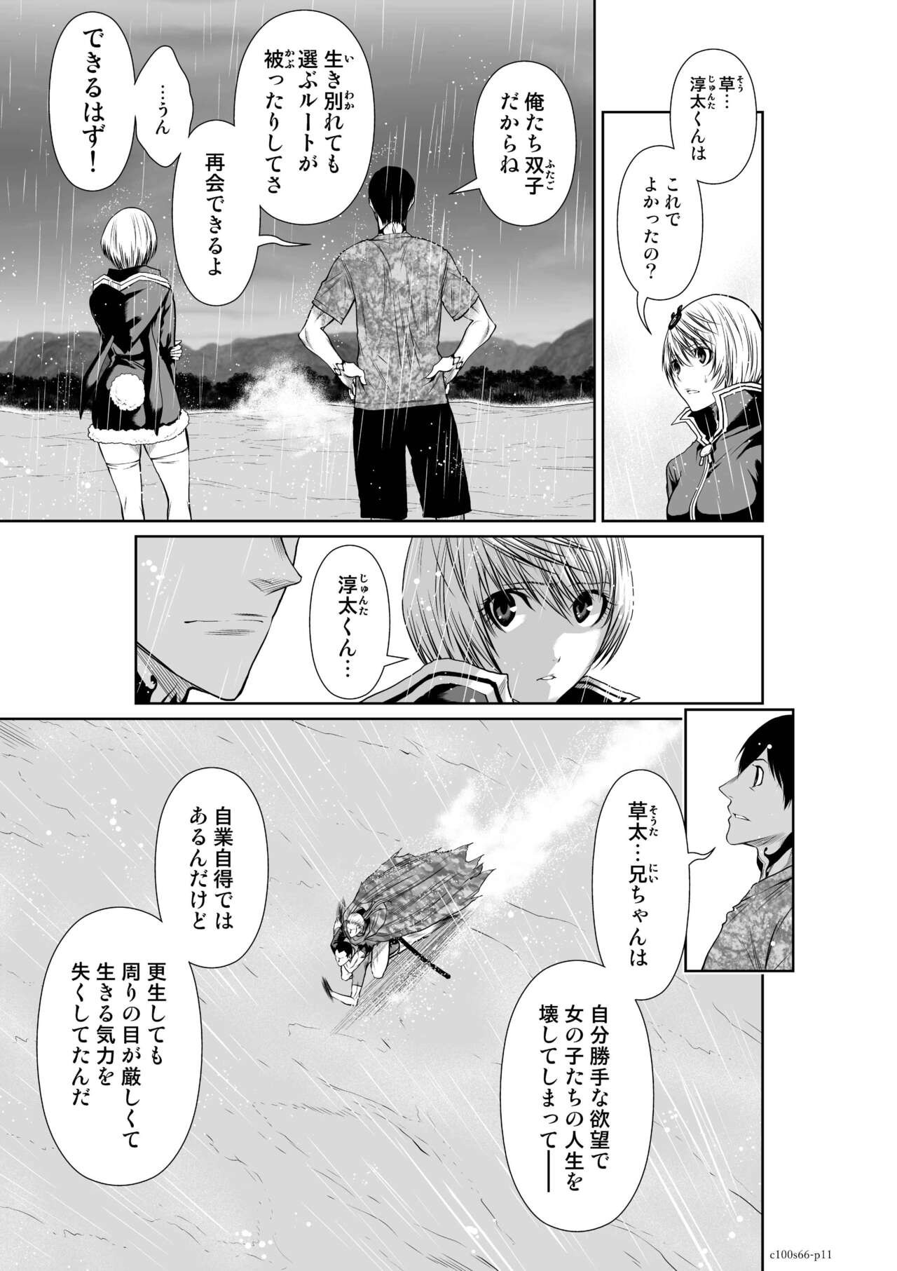 Page 197