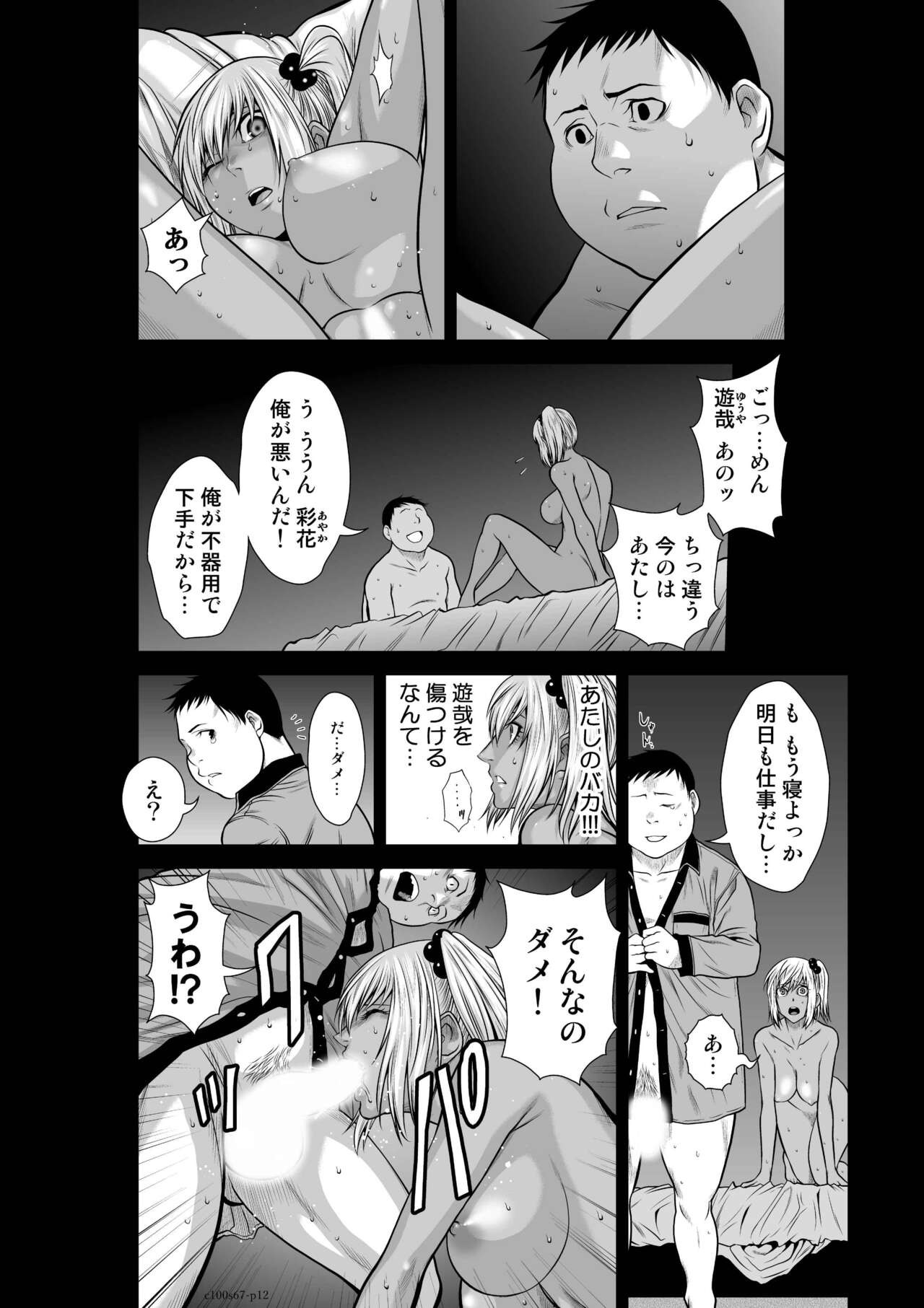 Page 267