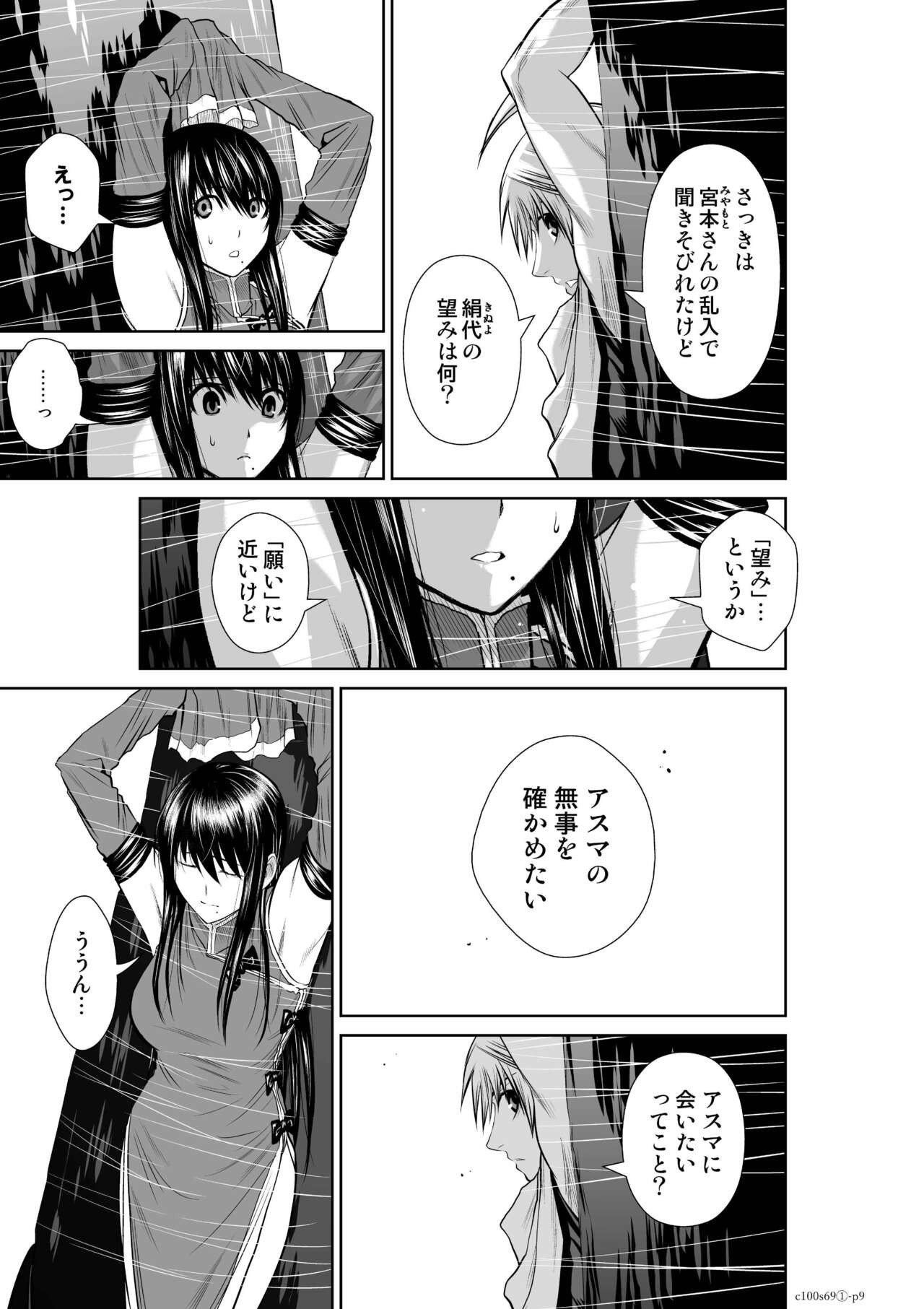 Page 381