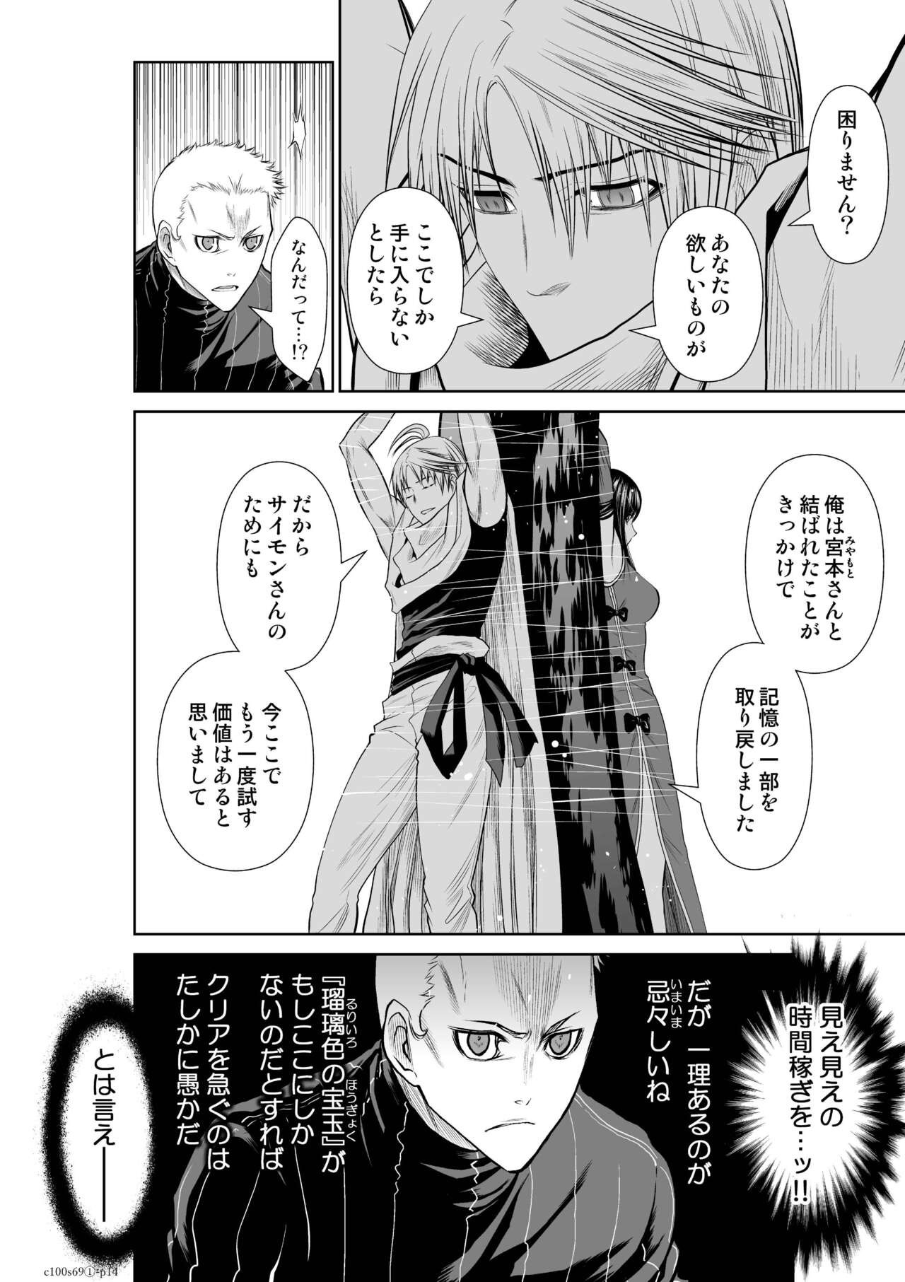 Page 386