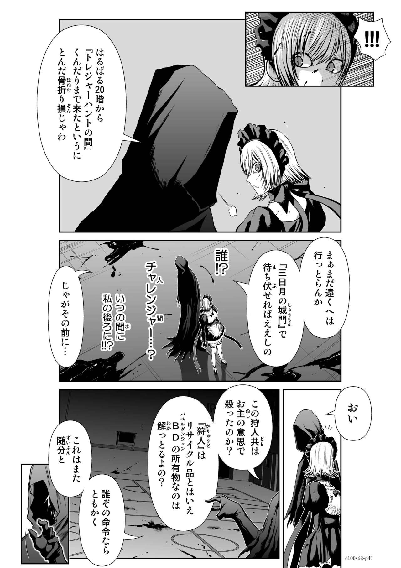 Page 61