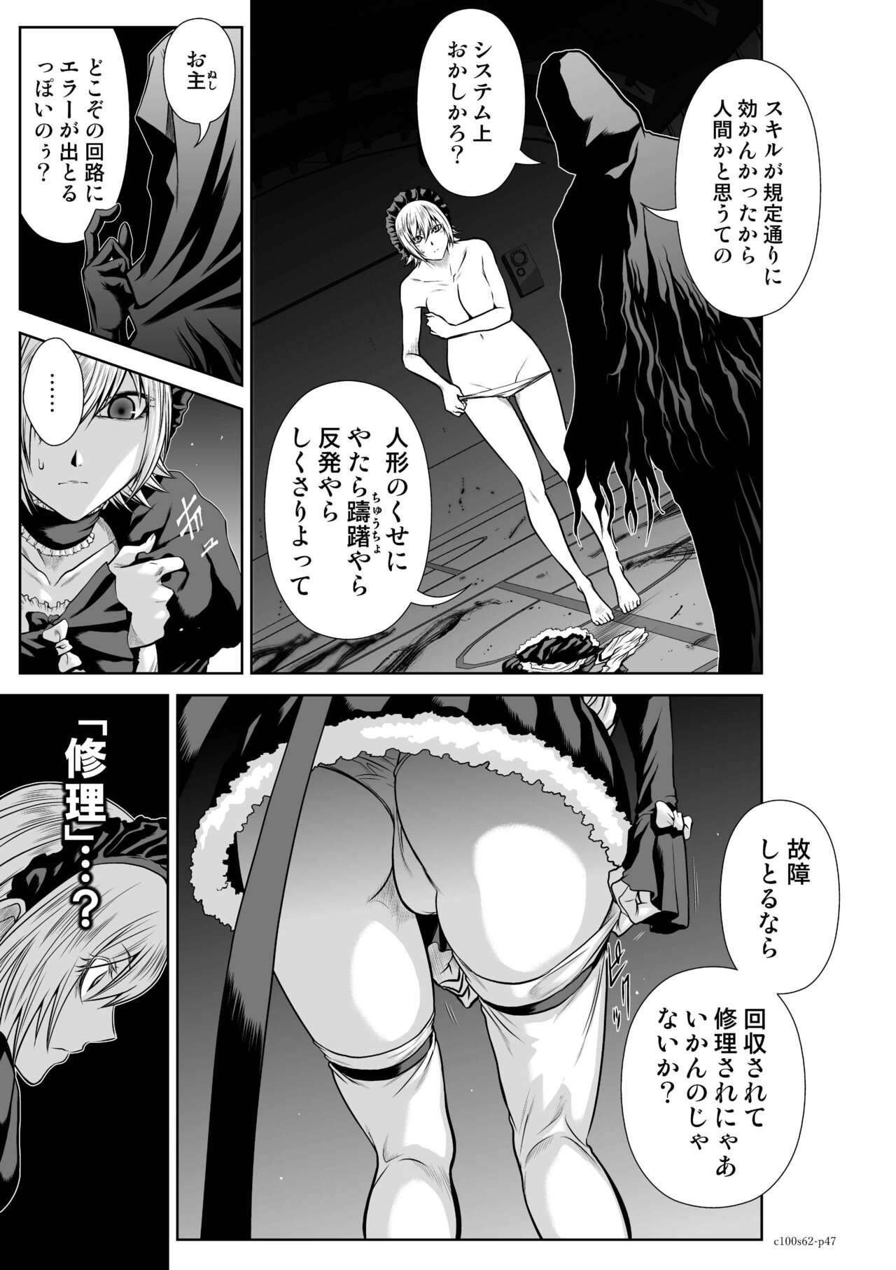 Page 67