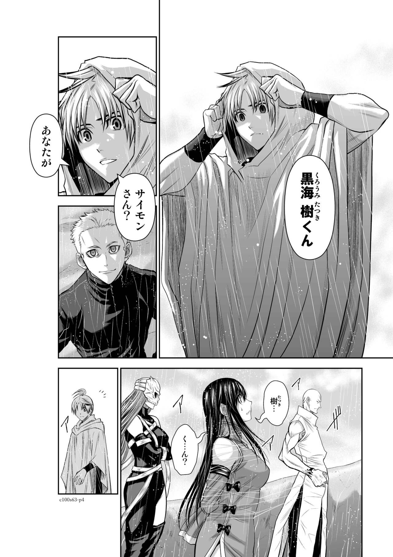 Page 90
