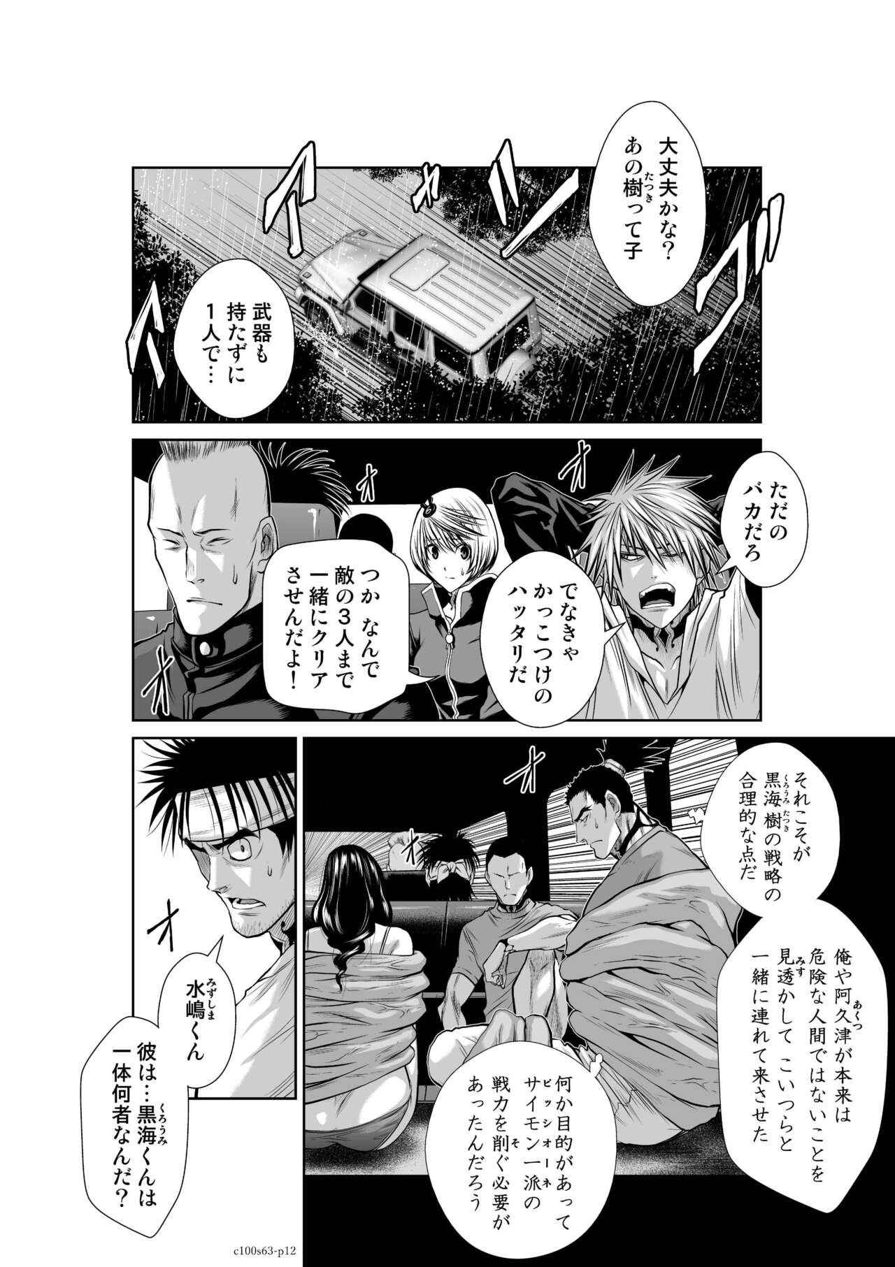 Page 98