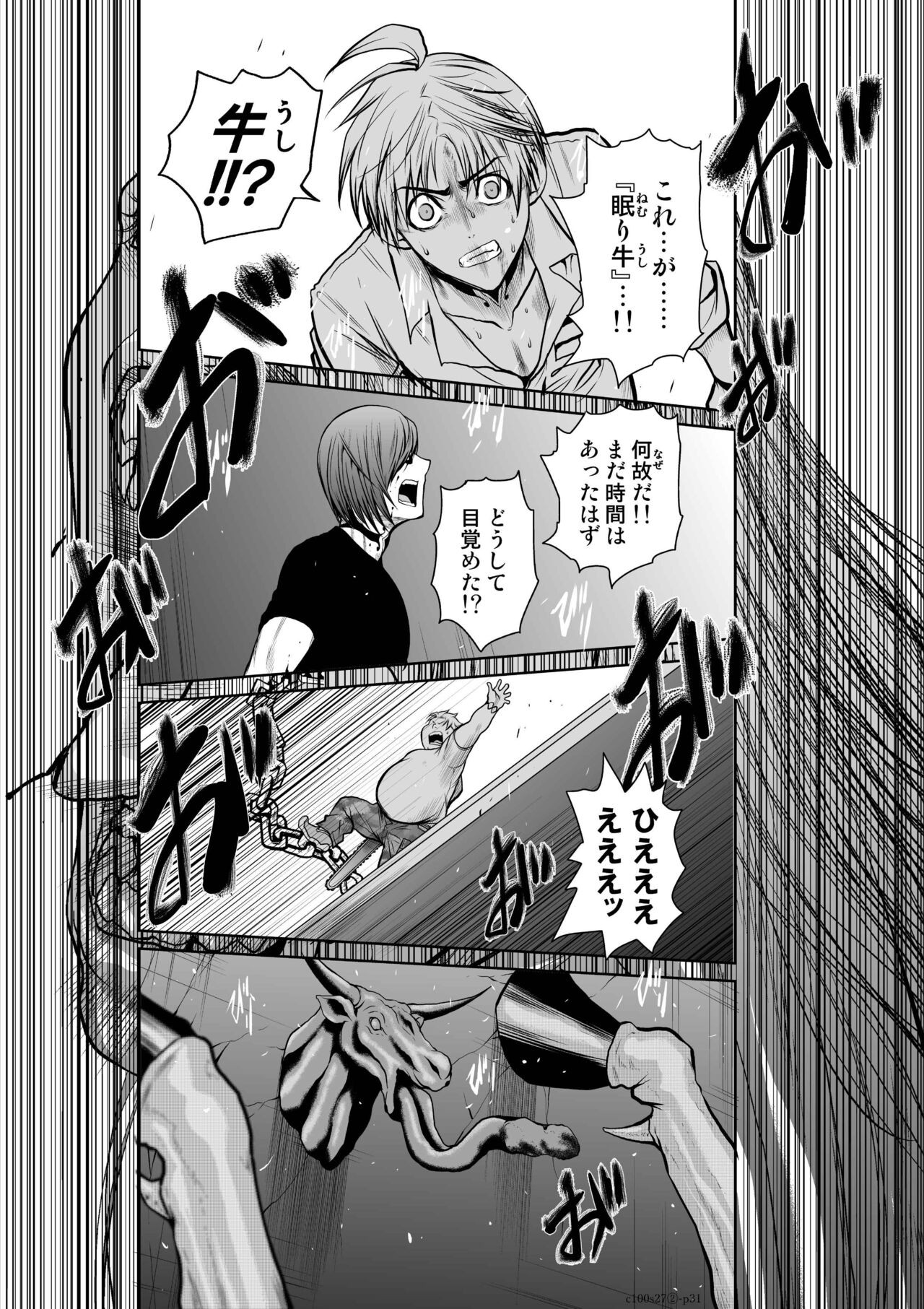 Page 1090