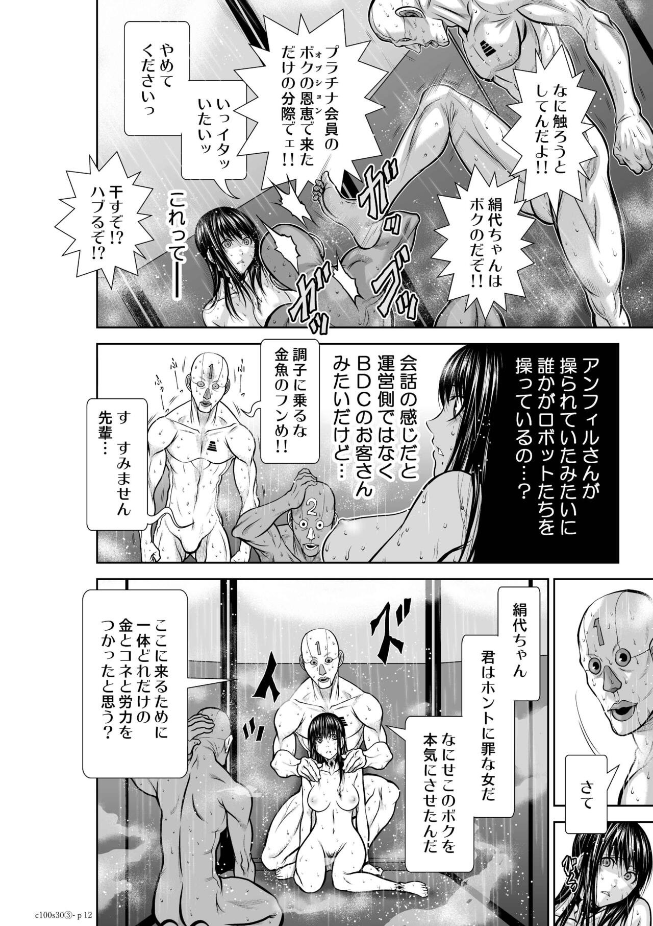 Page 1254