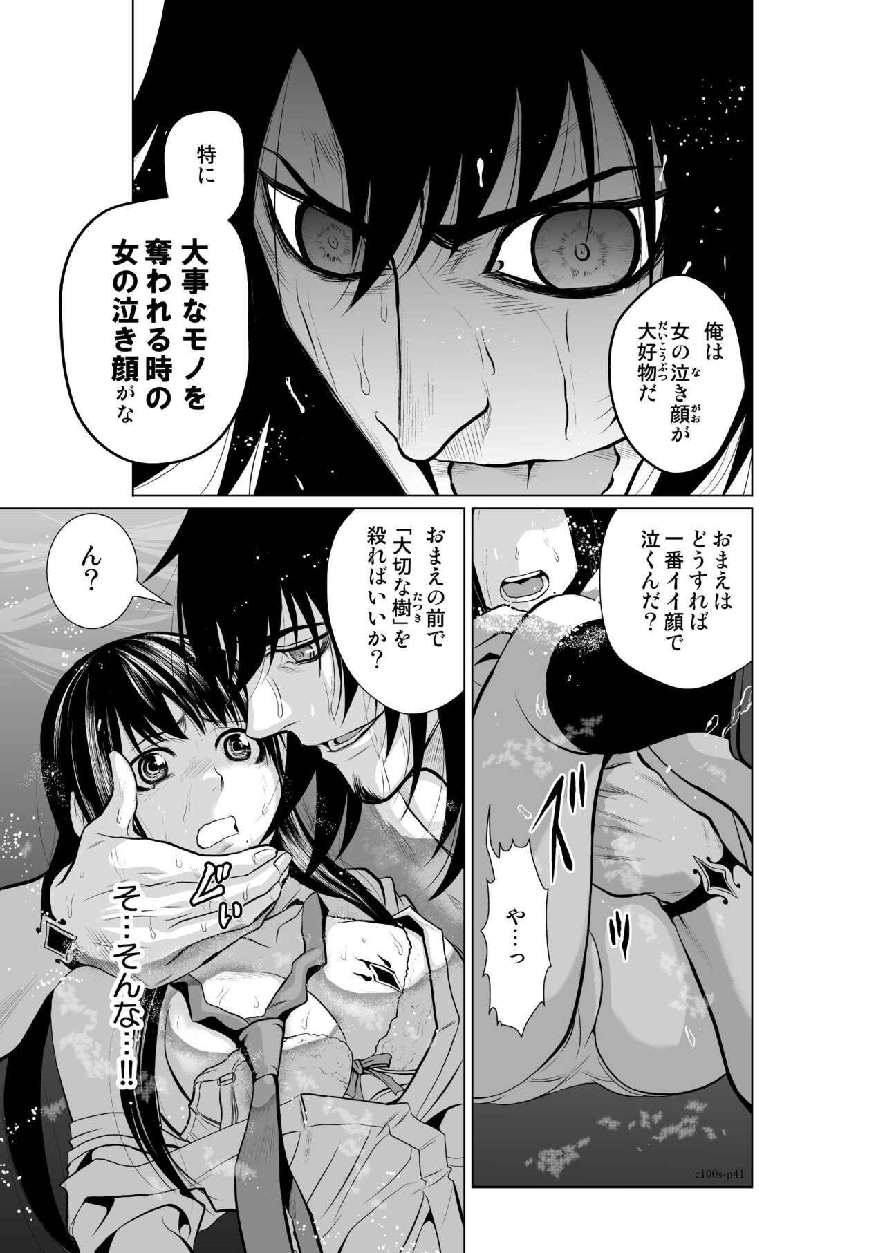Page 138